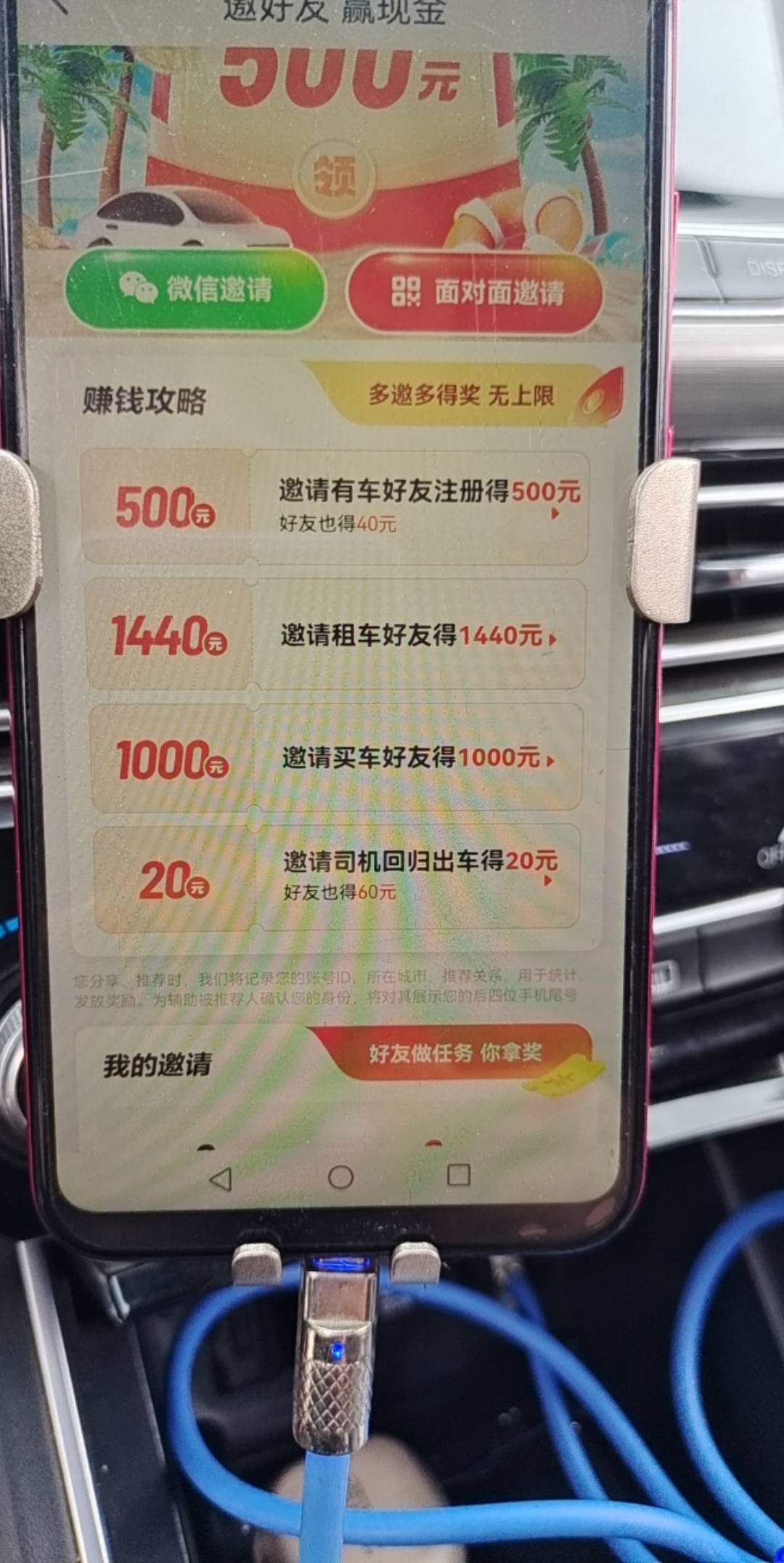 老哥们，滴滴拉新手司机是不是奖励很高啊？我看做单那里都两百多收啊
42 / 作者:喊你老婆出来 / 