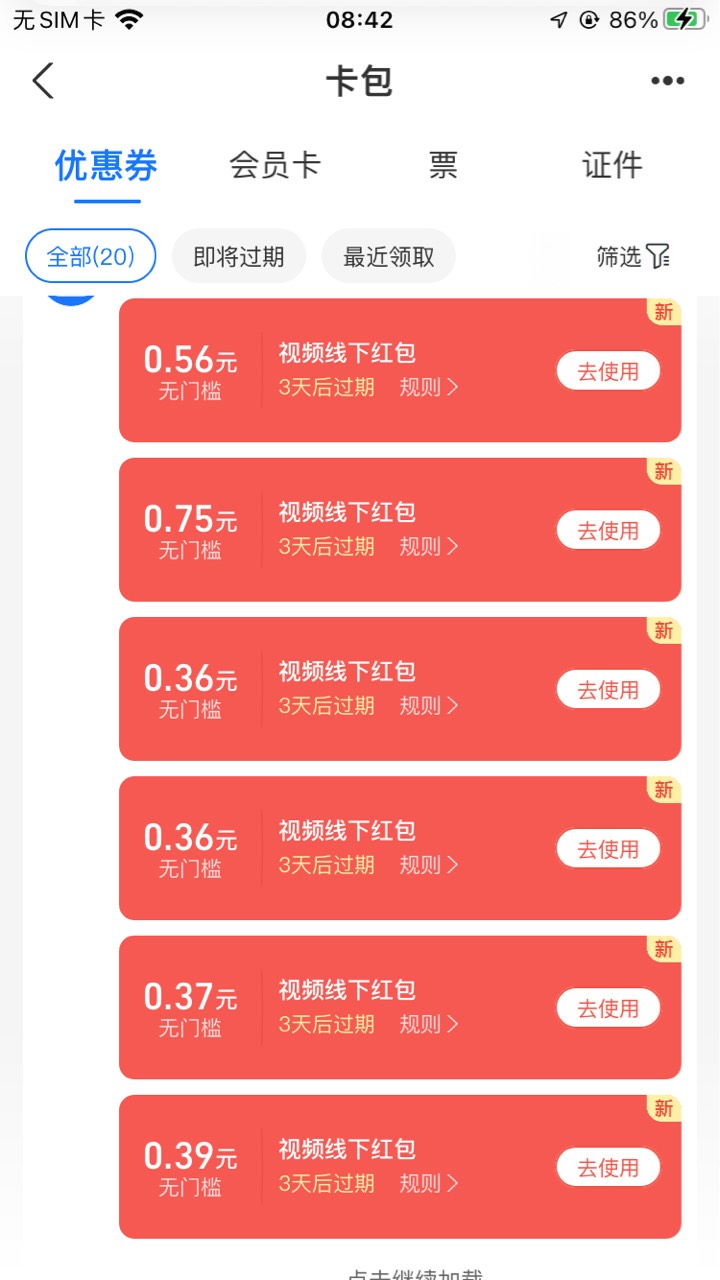 支付宝这个怎么T

38 / 作者:虾米搅 / 