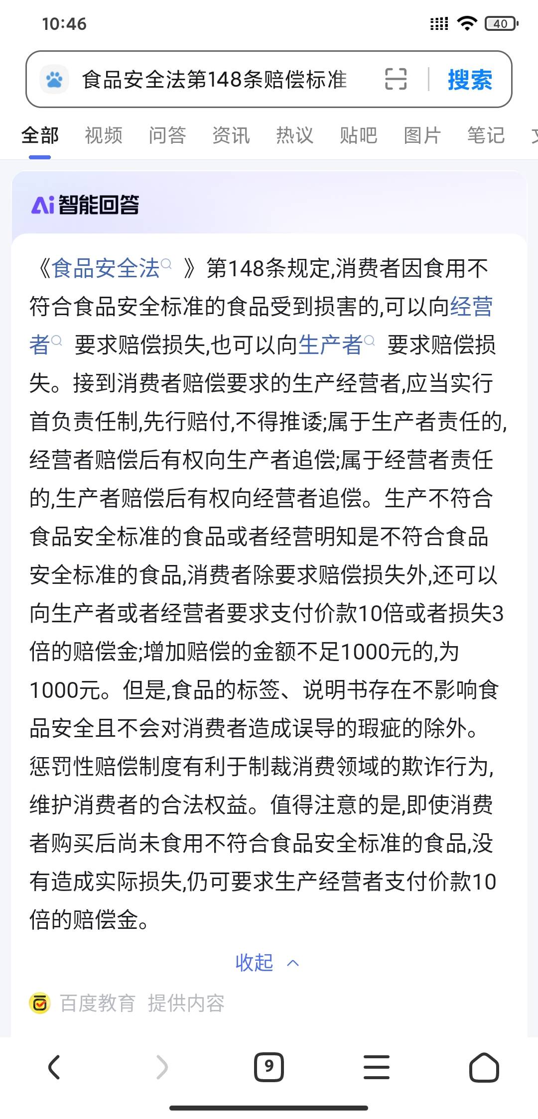 美团上买的酸奶，两瓶喝完肚子不舒服看了一下才知道是过期产品。无语


39 / 作者:还有多久 / 