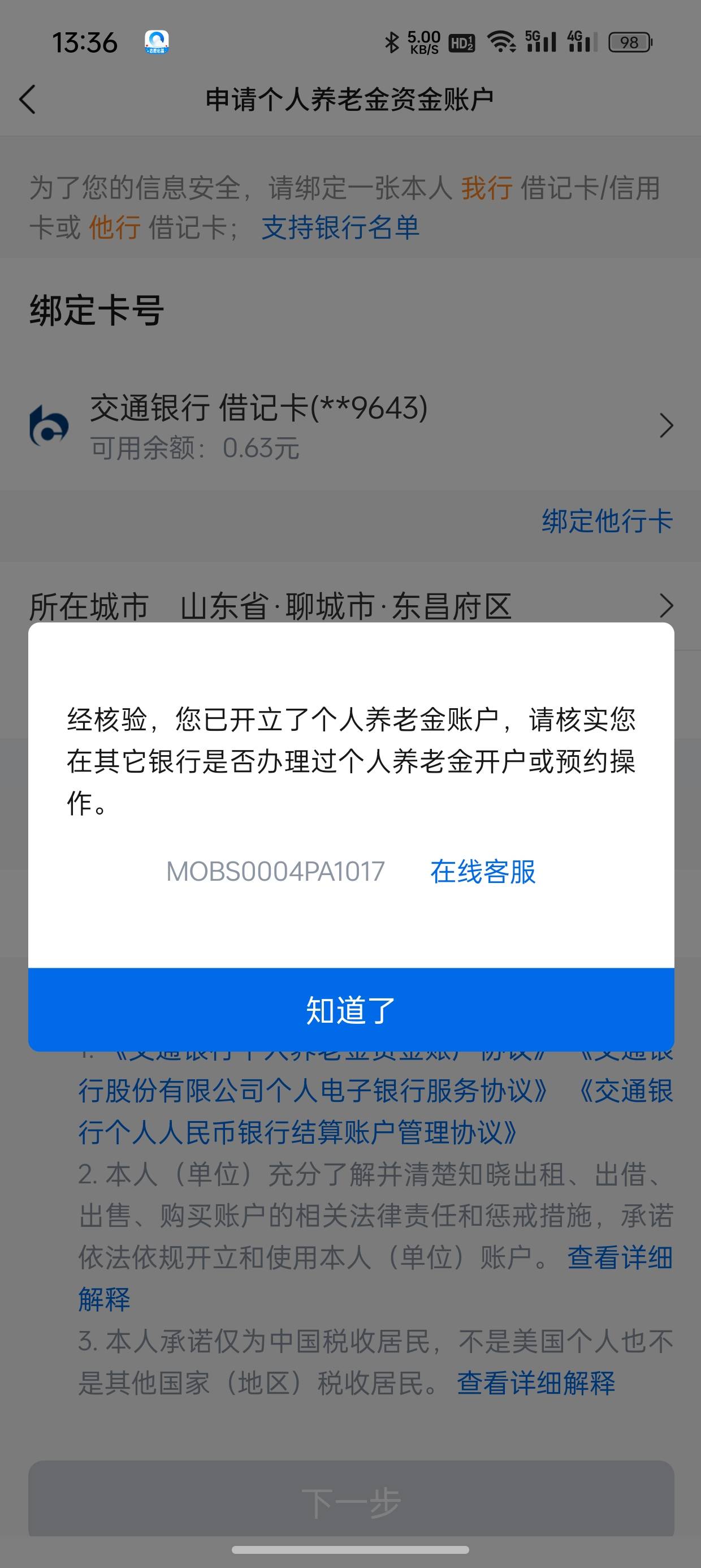 见鬼了，开通3个养老金，农行，交通，民生，能开这么多了吗？
56 / 作者:卡农杀老鼠 / 