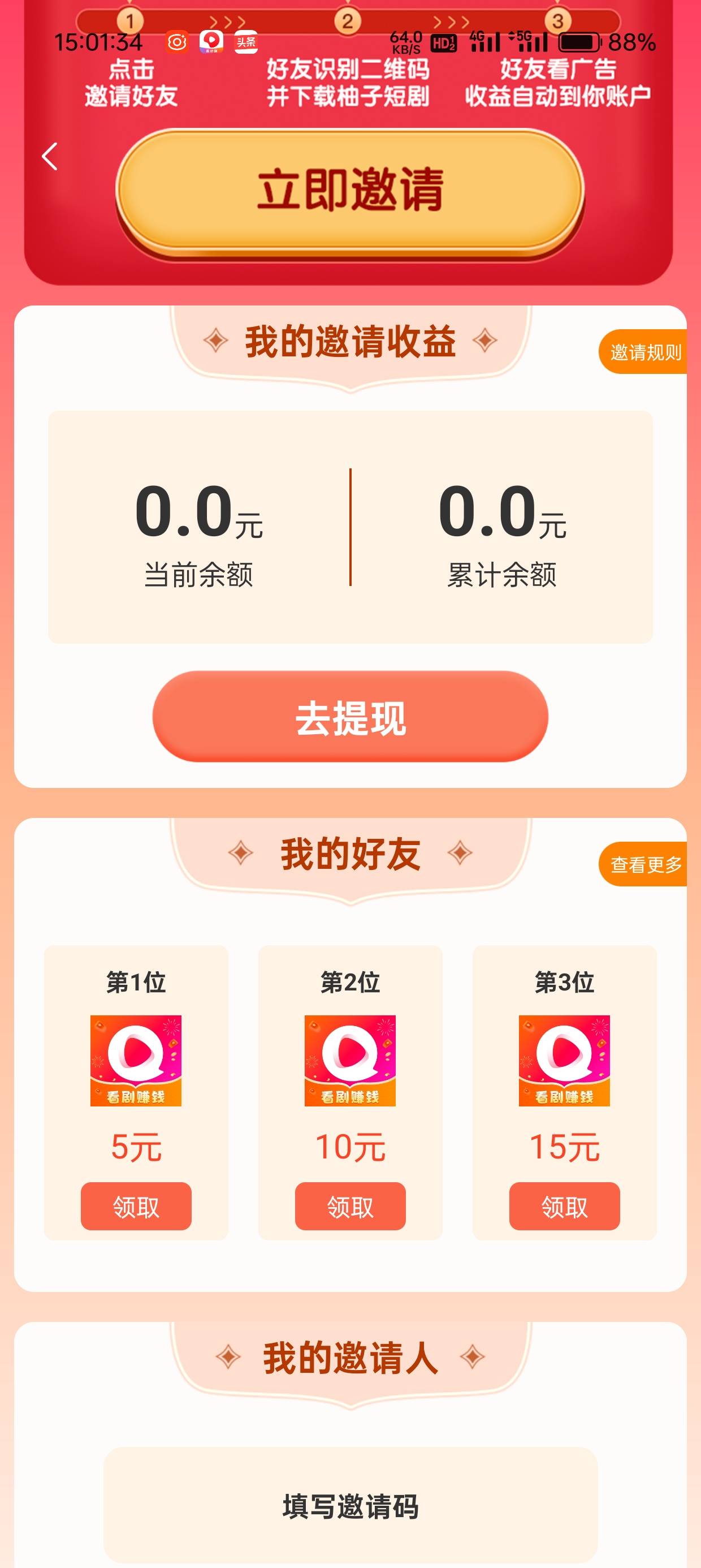 这么牛叉的嘛 柚子短剧 单广告4999  连看的一个1w  一个1.2w

17 / 作者:21世纪新青年 / 