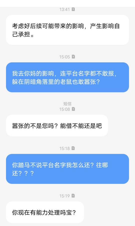 老哥们我这样恢复合适吗？他会不会真的联系我朋友，还有我想轰炸这小子，有什么软件吗42 / 作者:流星222 / 