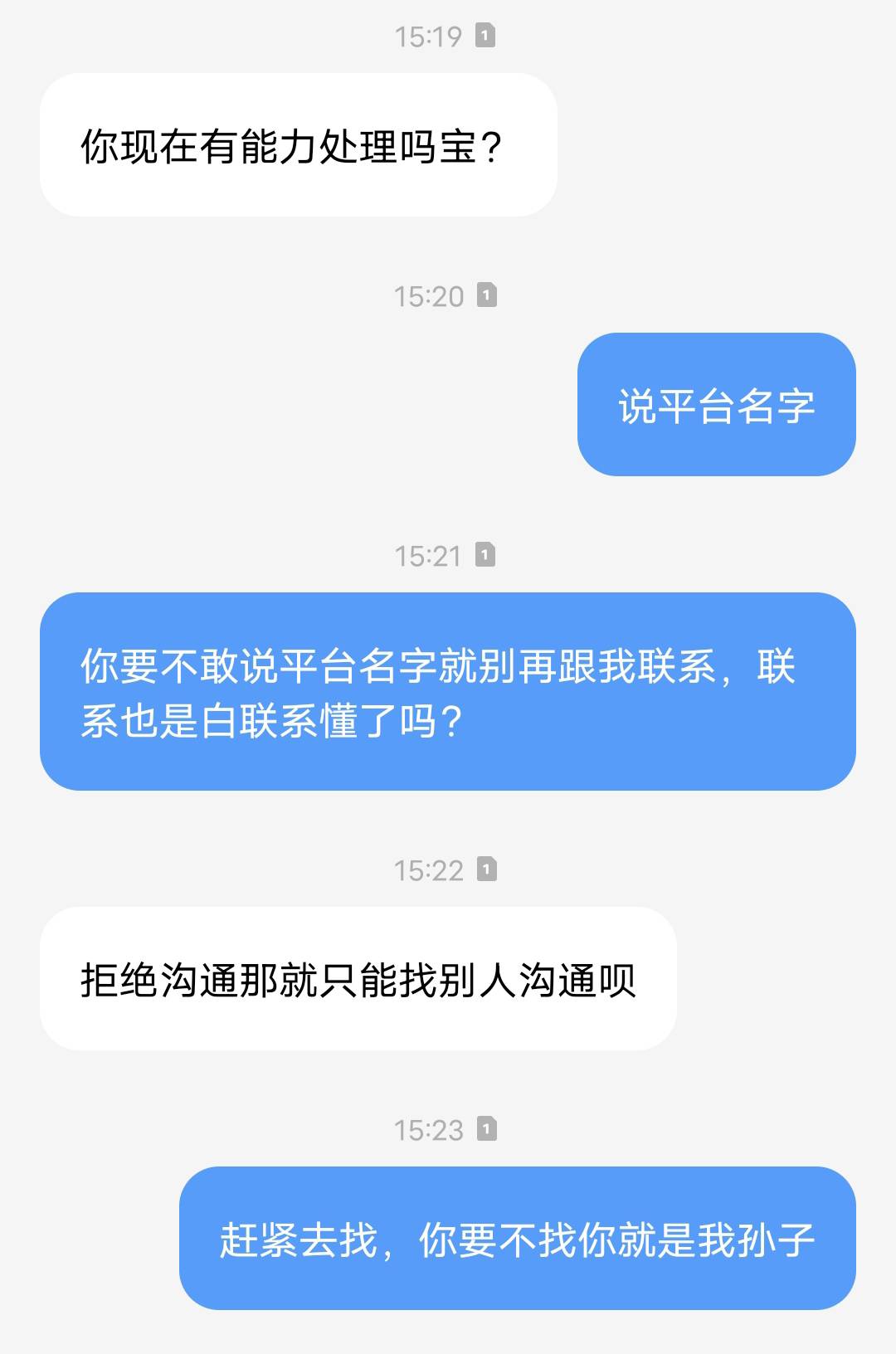 老哥们我这样恢复合适吗？他会不会真的联系我朋友，还有我想轰炸这小子，有什么软件吗7 / 作者:流星222 / 