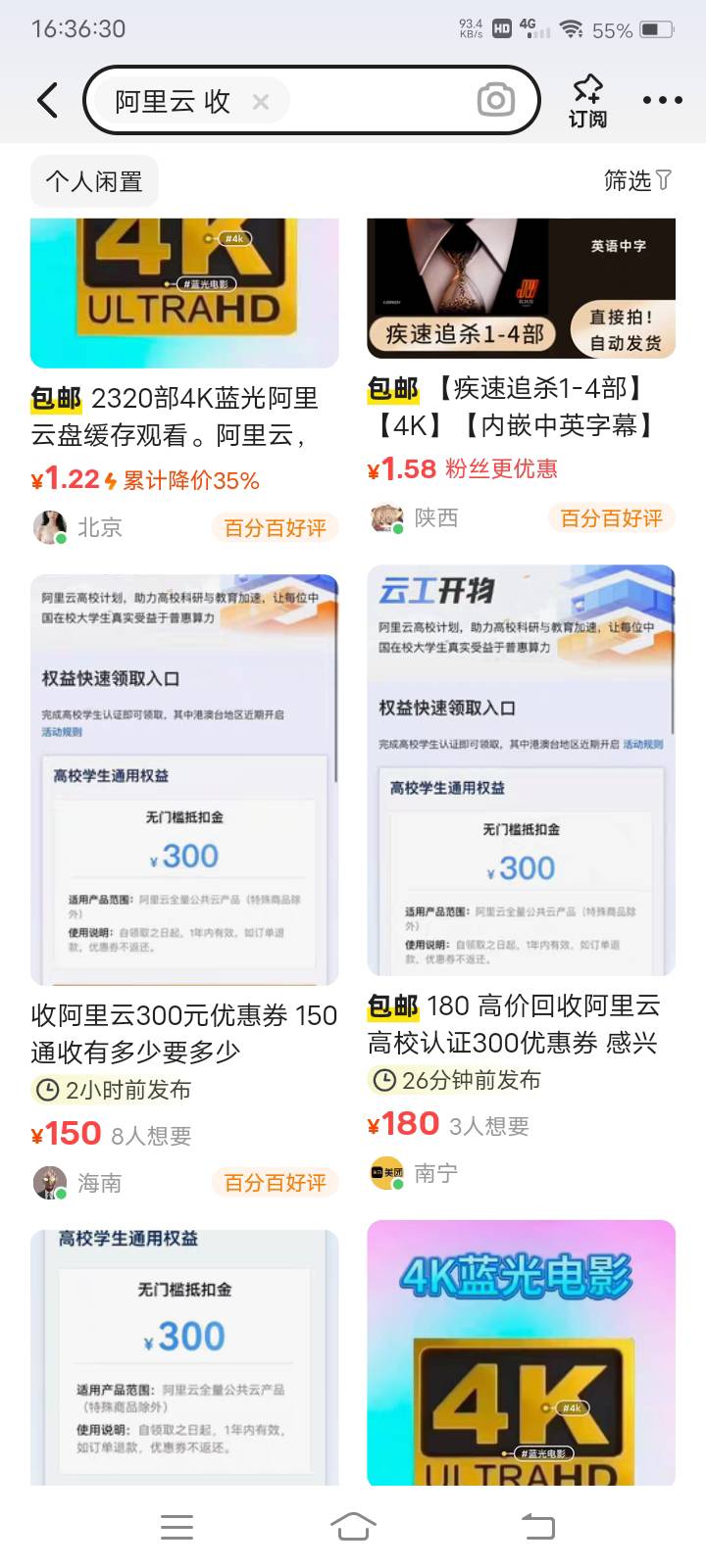 阿里云大学生每年领300元无门槛券 可0元买服务器或卖给别人

参加阿里云举办的高校通5 / 作者:嫣然一笑哦 / 