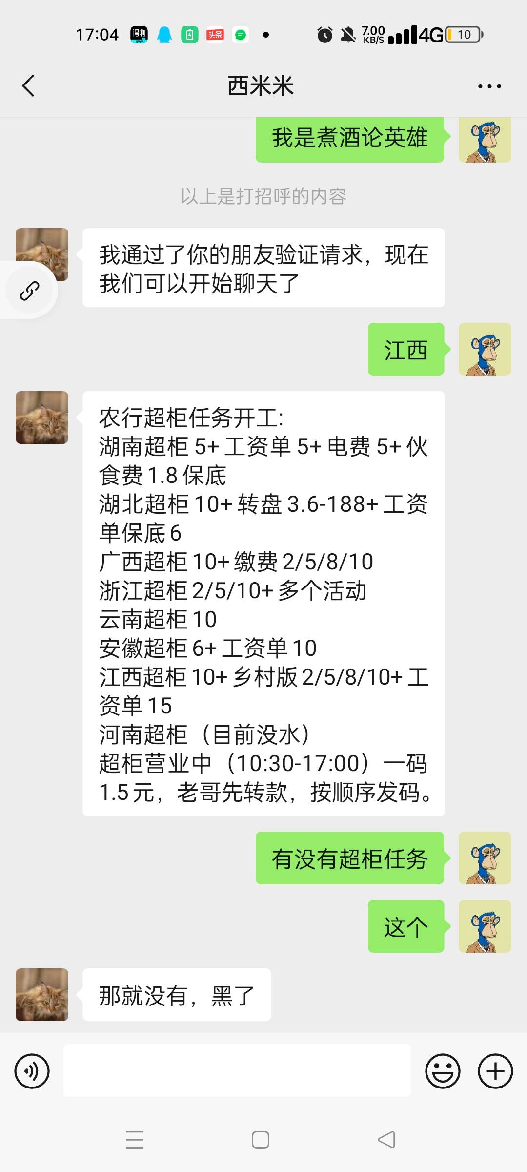 接上贴老哥们群主把电话也拉黑了，群里的人都踢了彻底跑路真c生












42 / 作者:麦克阿瑟将军 / 