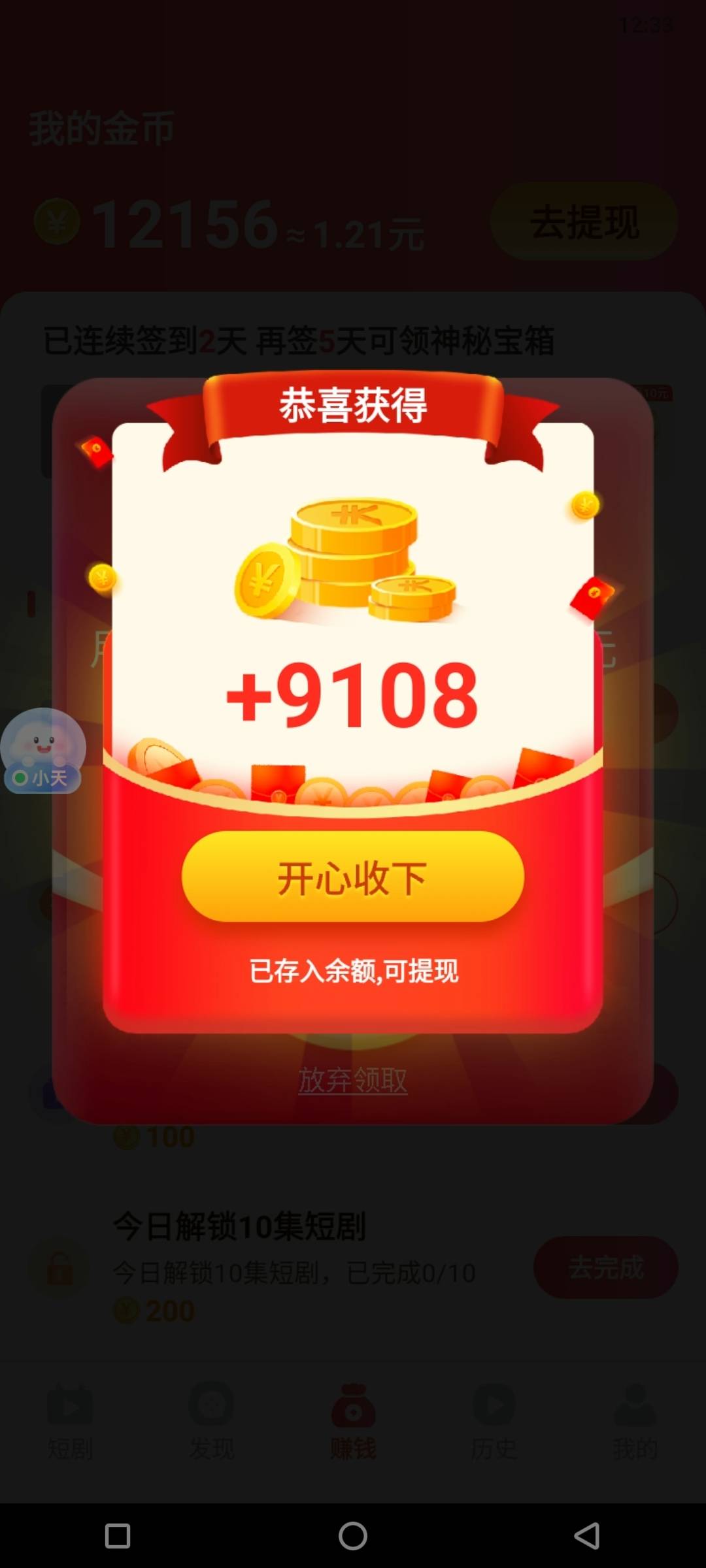 玩赚满包9000了？ 刚刚突然来五个都是9000然后就正常了

24 / 作者:Ccko / 