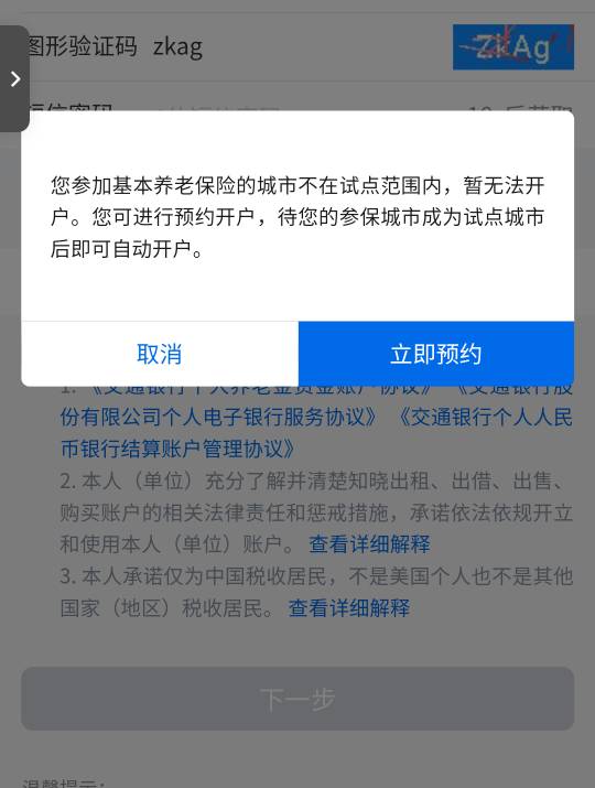 老哥提示养老金不在范围内啥意思试了好几个地方

83 / 作者:萧浪 / 