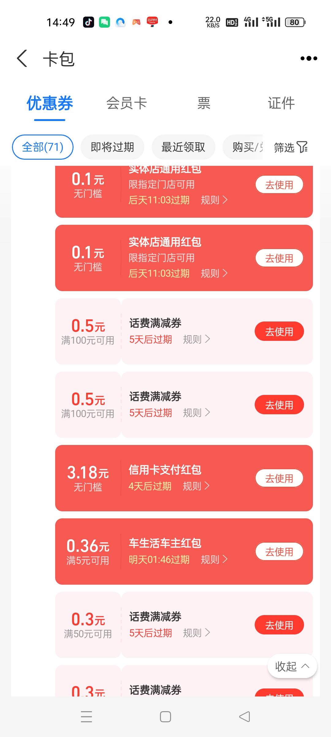 每个支付宝都送了3.18信用卡红包哪来的


2 / 作者:是隔壁帅哥 / 