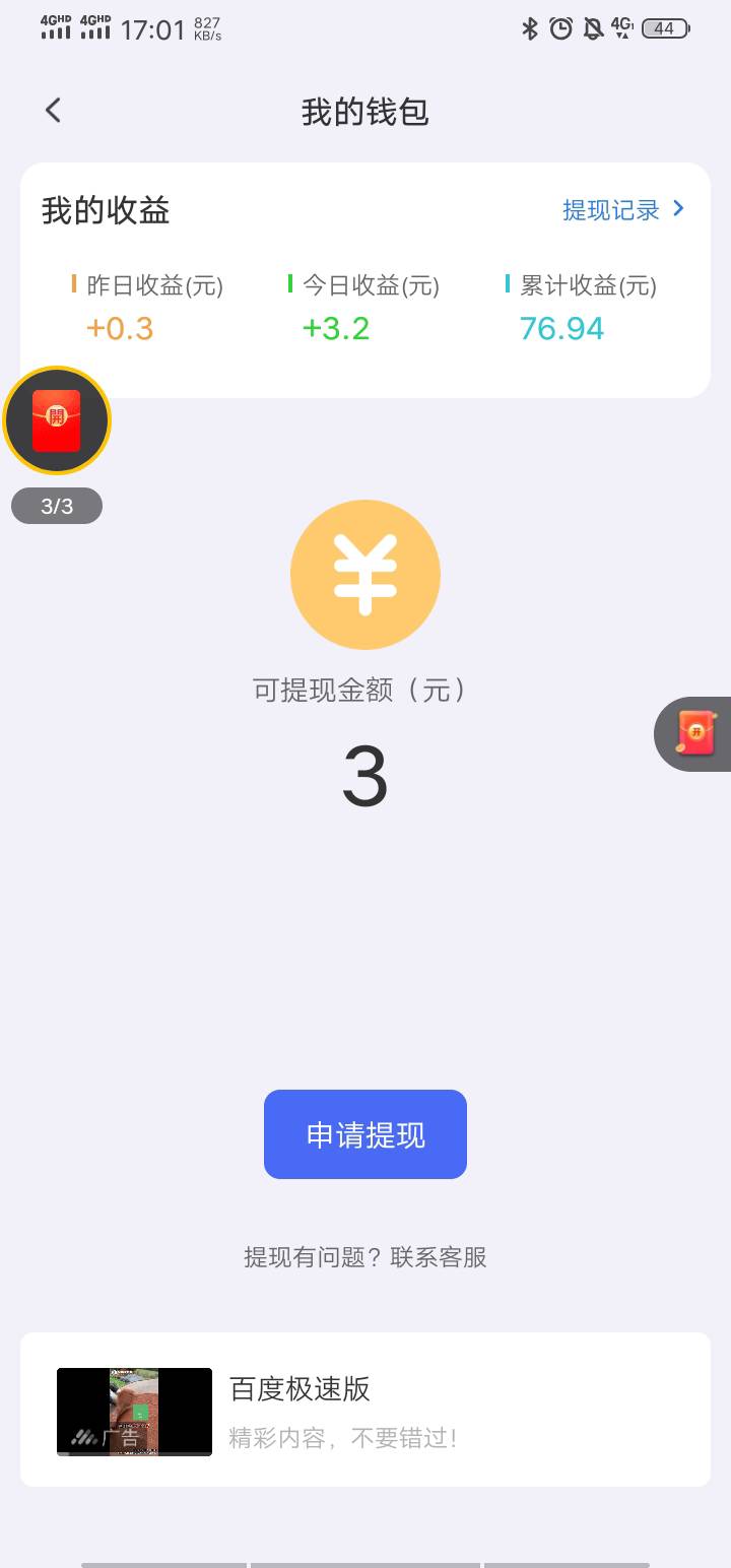 200个广告，49万金币，吐了，太恶心了


15 / 作者:18厘米不含头 / 