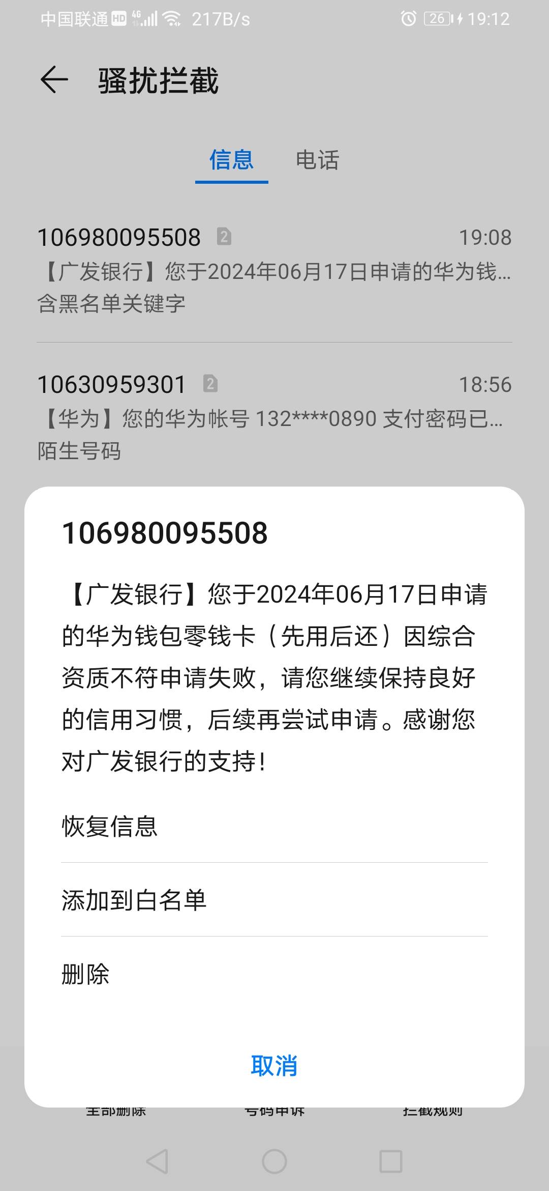 华为钱包、先用后付，华为手机先打开钱包，然后打开我的（图1），然后看（图2）有个零77 / 作者:我本闪亮 / 