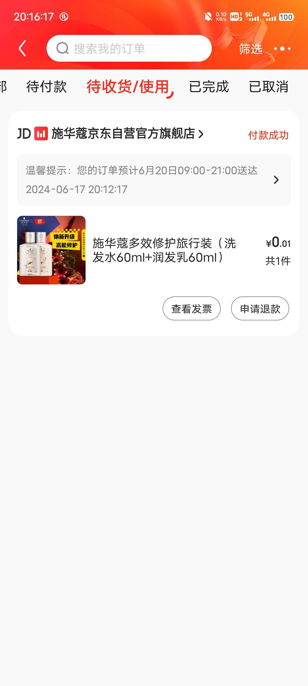 没毛，在京东薅点挂壁生活用品也不错

13 / 作者:等到烟火清凉ww / 