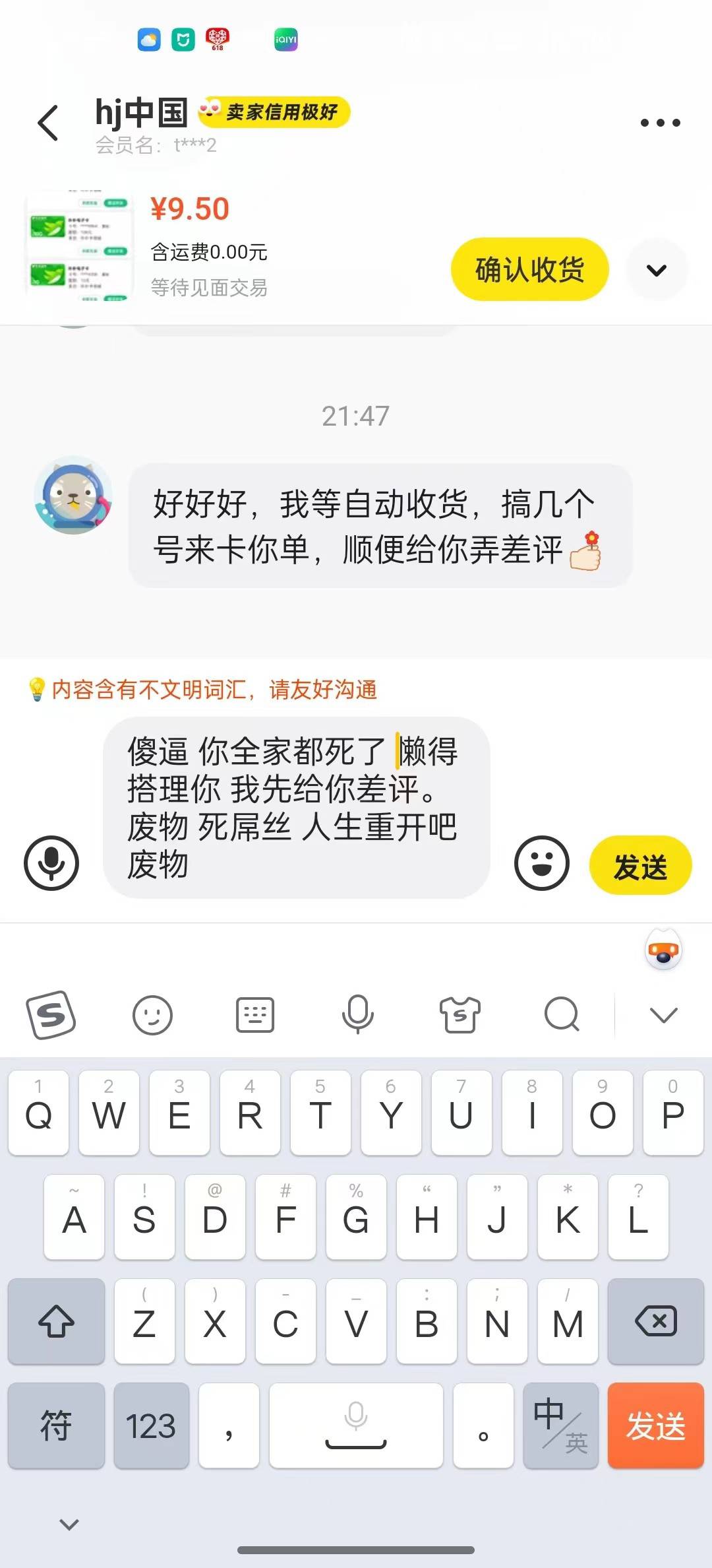 来个查支付宝的





64 / 作者:hj中国 / 