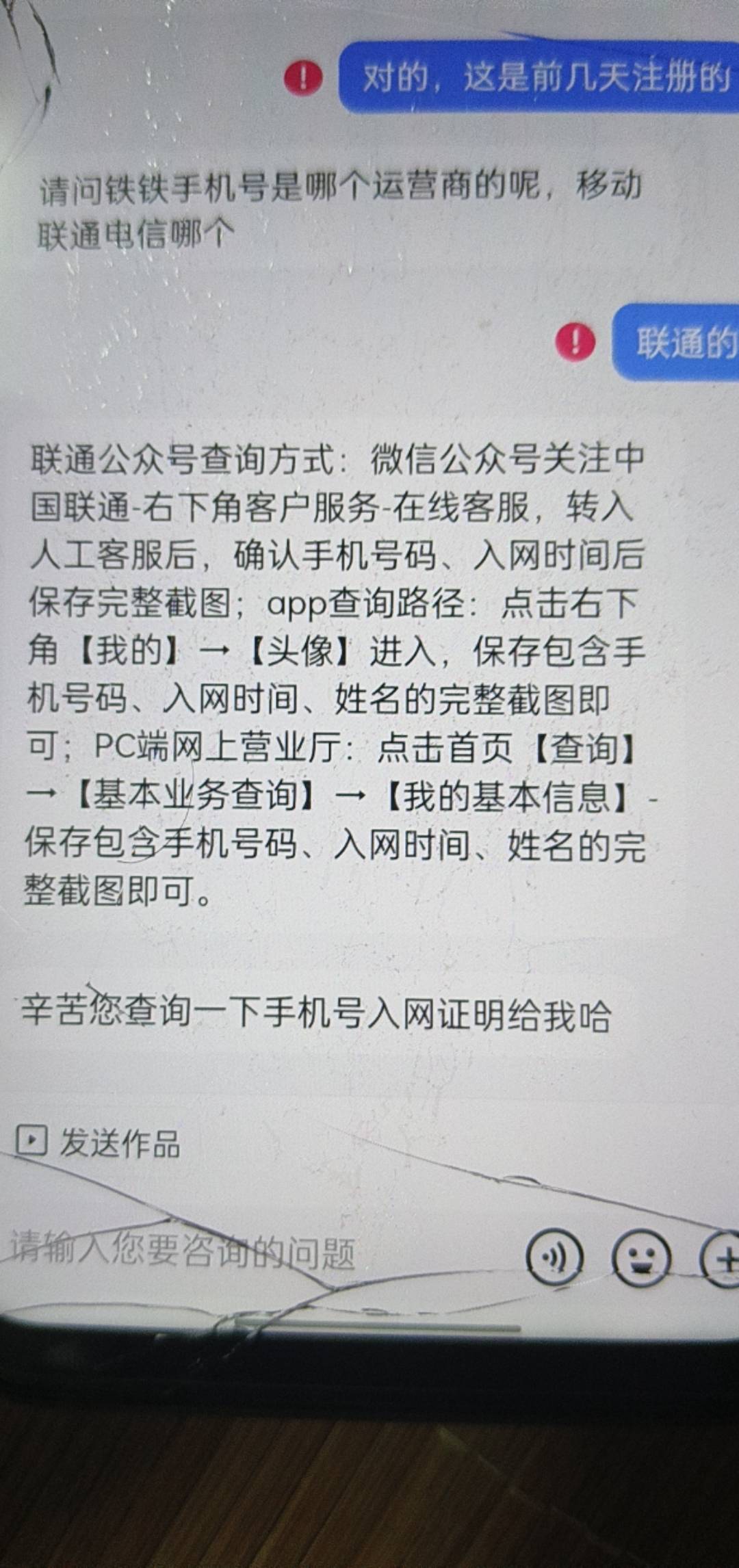 快手永封找客服注销，说手机号以前不是我自己用的，客服要我拿入网信息，是不是想查我5 / 作者:TDgroo / 