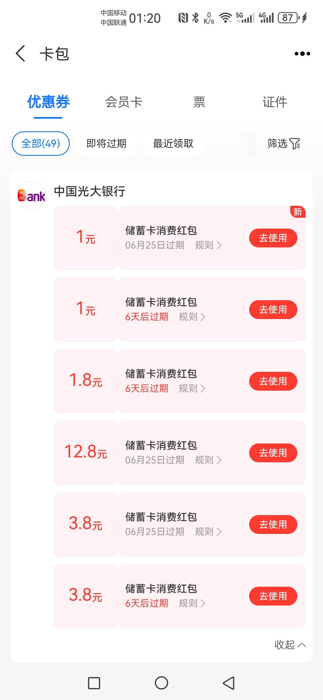 光大今天12.8+3.8+1  昨天3.8+1.8+1


48 / 作者:无奕 / 