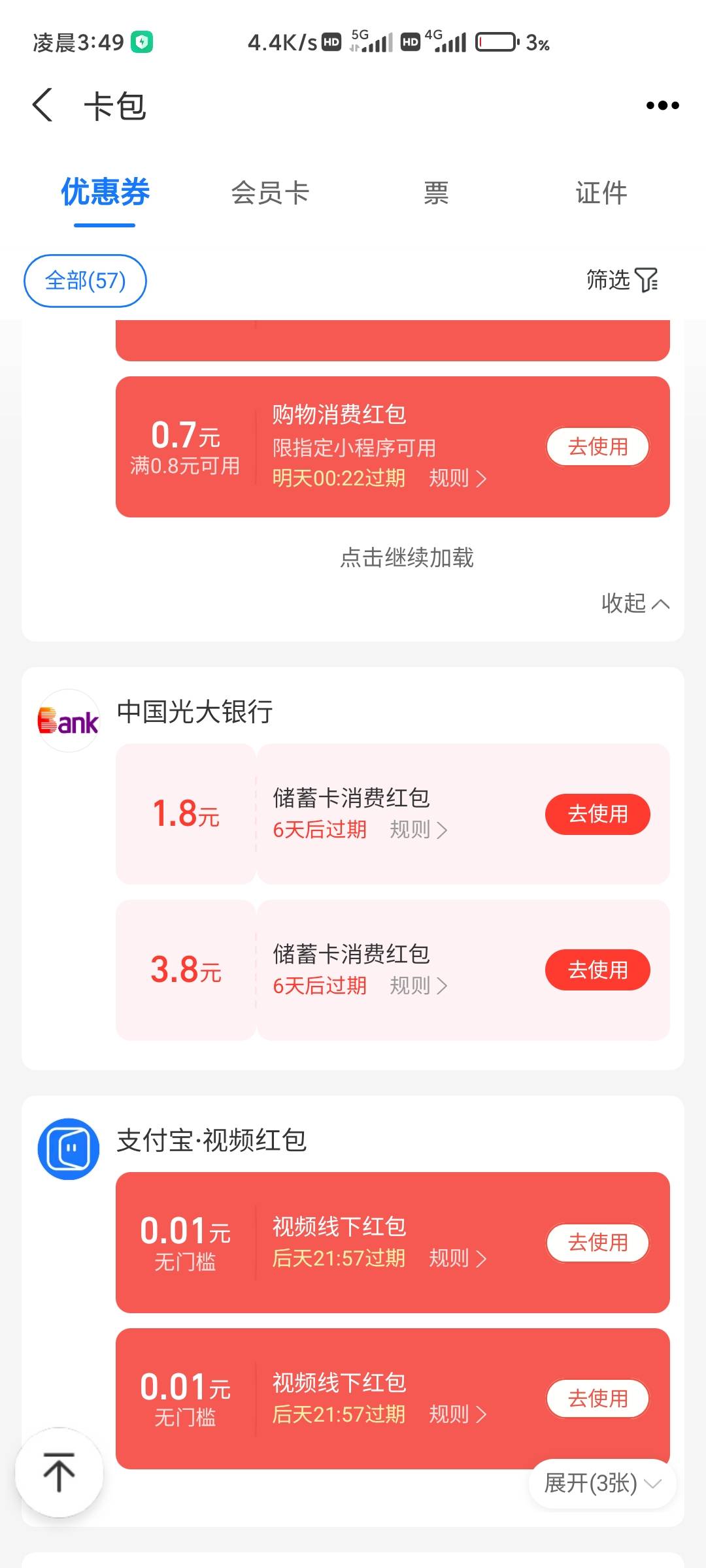 光大同金额不推吗

43 / 作者:总督长 / 