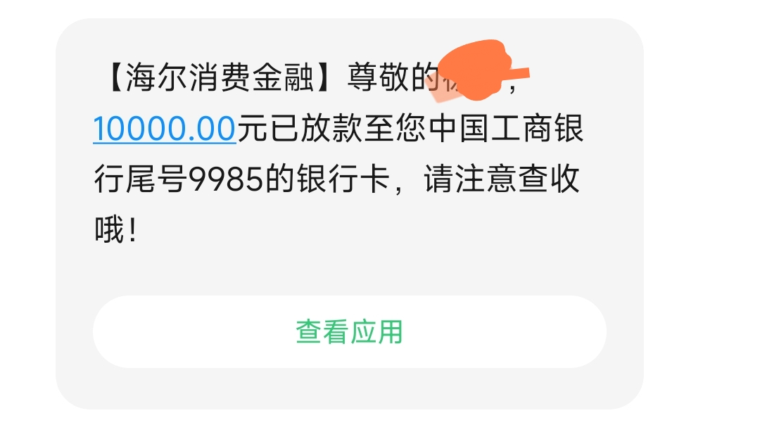 老哥们，我信用卡呆账都下款了，够花，给了我1个W，我是万万没想到啊，征信唯一优点就40 / 作者:华星光电 / 