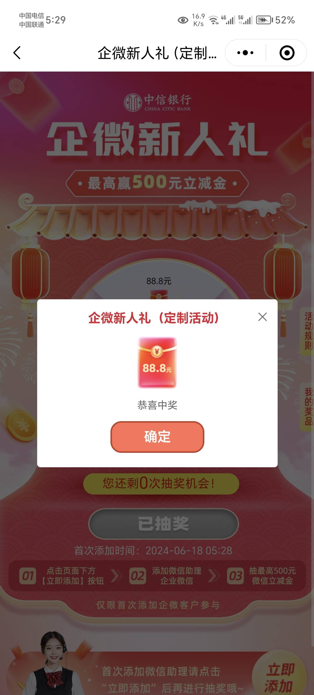 几年没用中信卡了，要去银行换预留了

46 / 作者:默默魔 / 