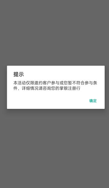 【中国农业银行】尊敬的掌银新用户，您有16元掌银支付立减金尚未领取，点此 go.abchin83 / 作者:五局 / 