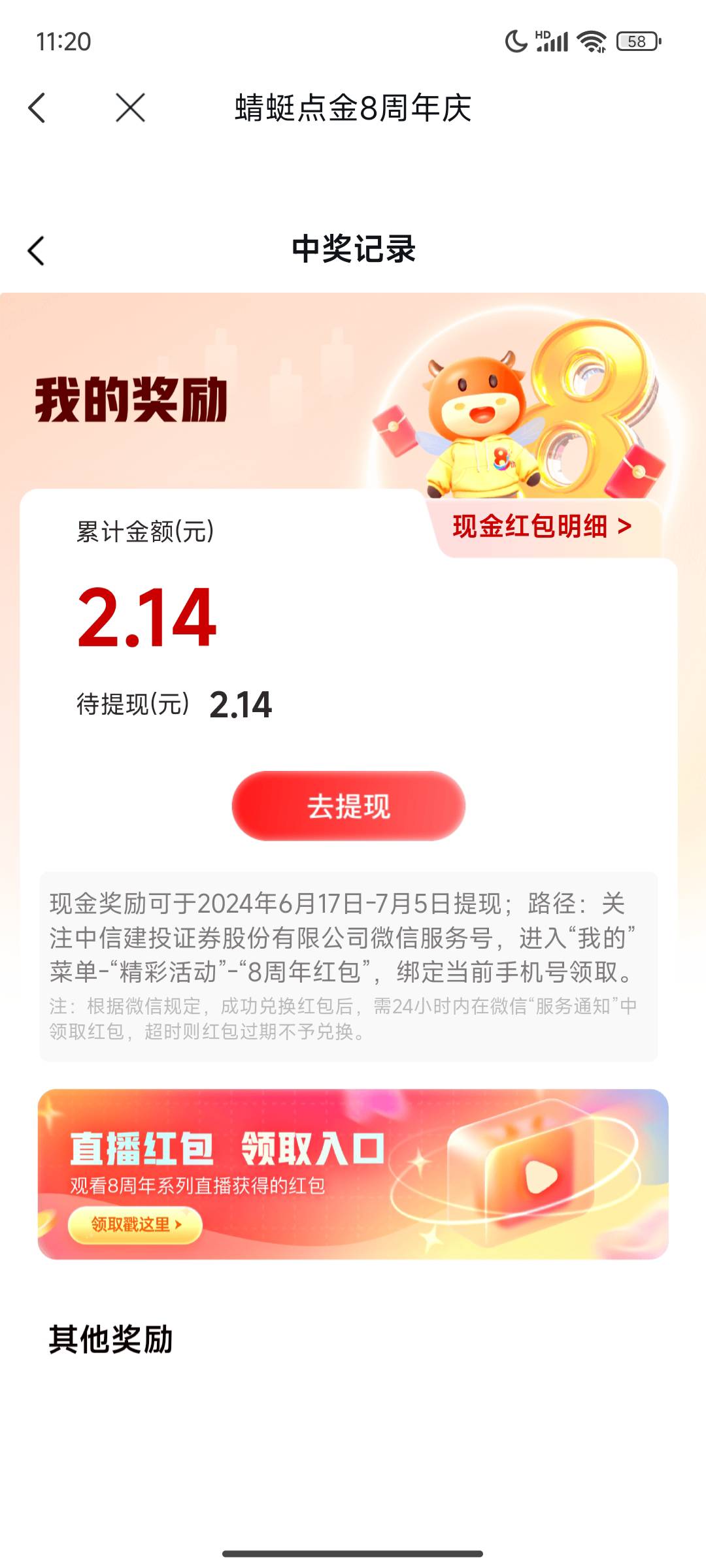 老哥们蜻蜓点金 这个   没提现入口


99 / 作者:好久没来了 / 