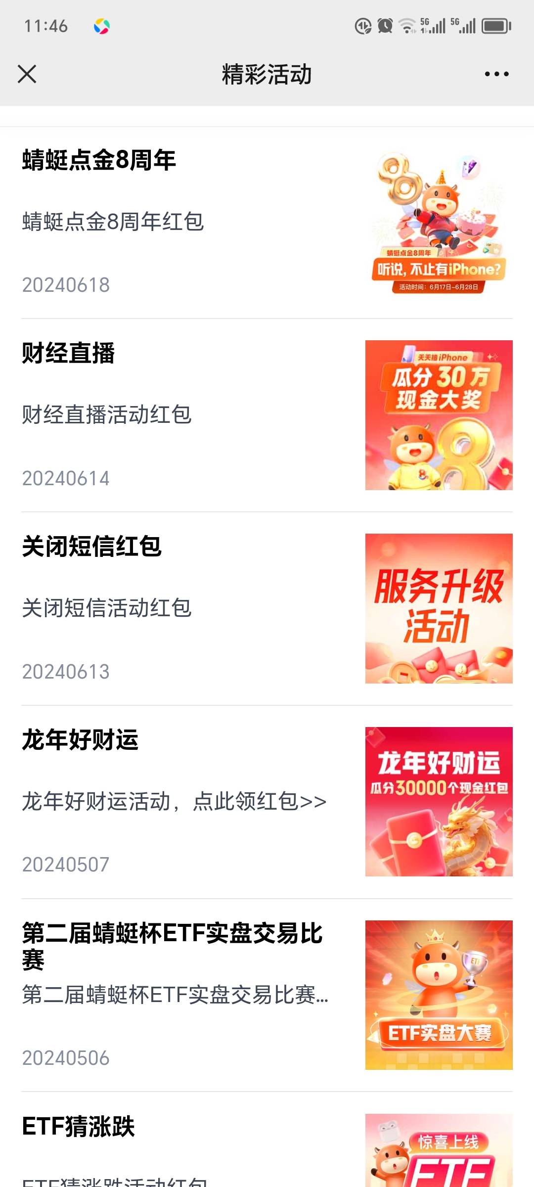 老哥们蜻蜓点金 这个   没提现入口


49 / 作者:单存的人 / 