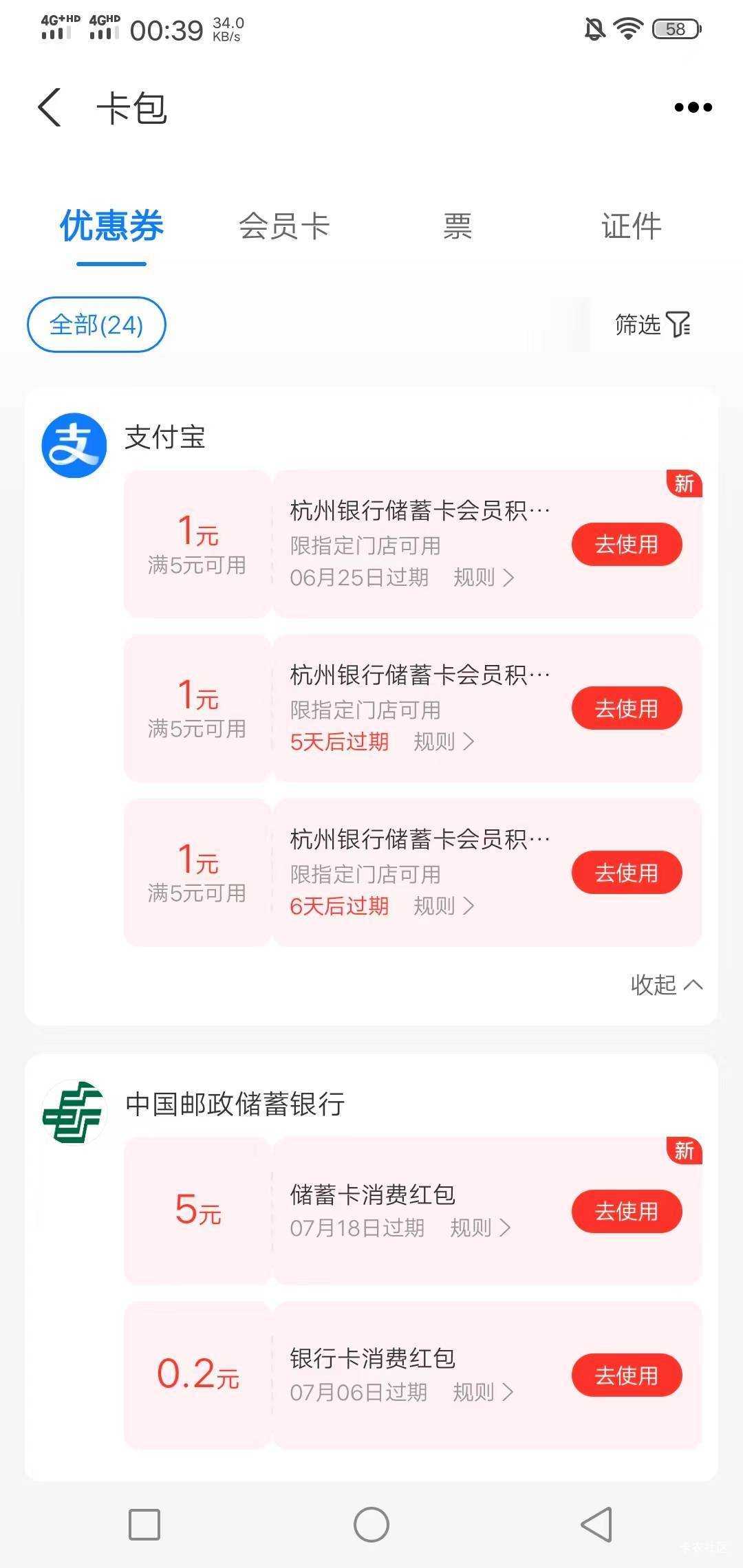 老铁们，每天只能靠杭州每日，夸克每周，快手抖音每日，头条低保！光大每日低保，然后76 / 作者:蒲公英的约定985 / 