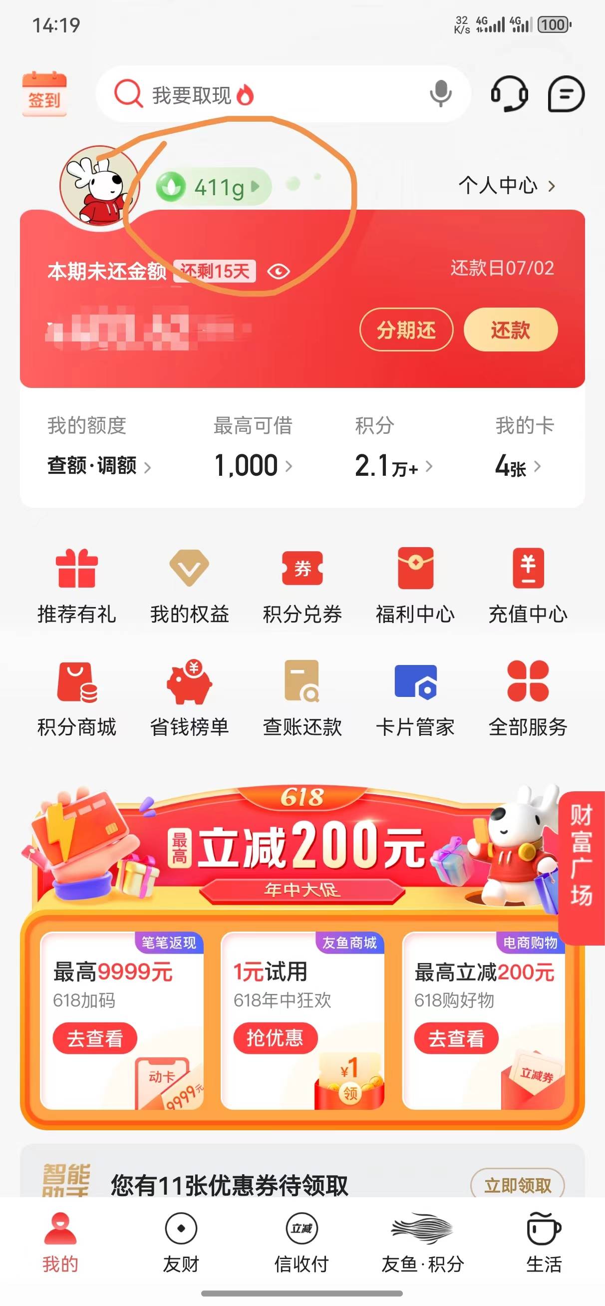 动卡空间，幸运草抽奖还有。



22 / 作者:鱼白羊座的小陳 / 