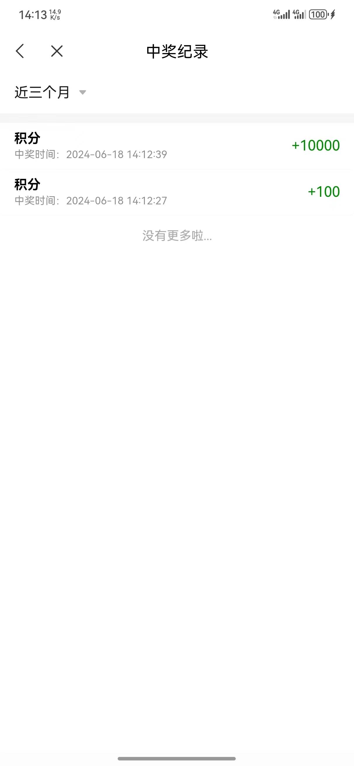 动卡空间，幸运草抽奖还有。



84 / 作者:鱼白羊座的小陳 / 