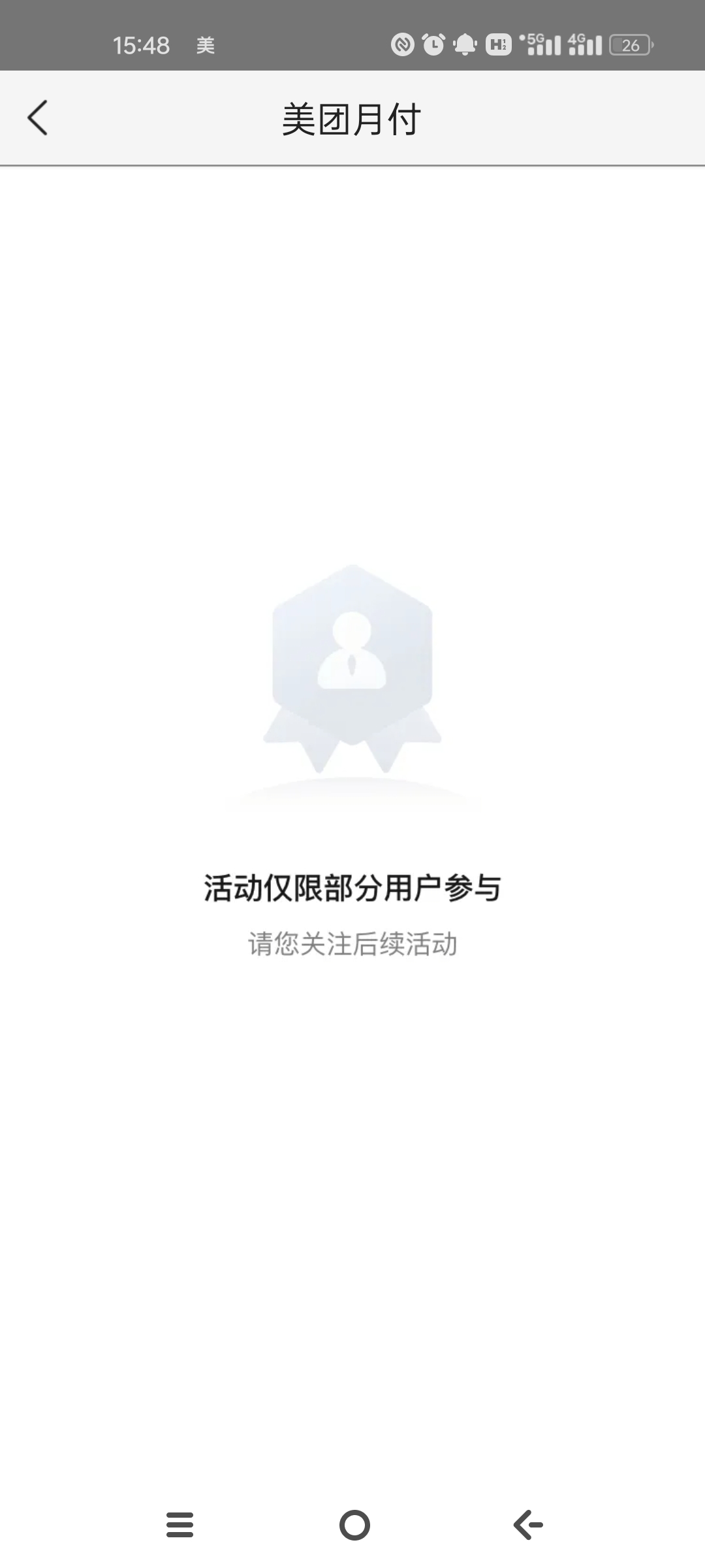 美团月付没开通过的W视，开通过的先关闭
再去直播间领券重新开通，白嫖18

54 / 作者:智者见智 / 