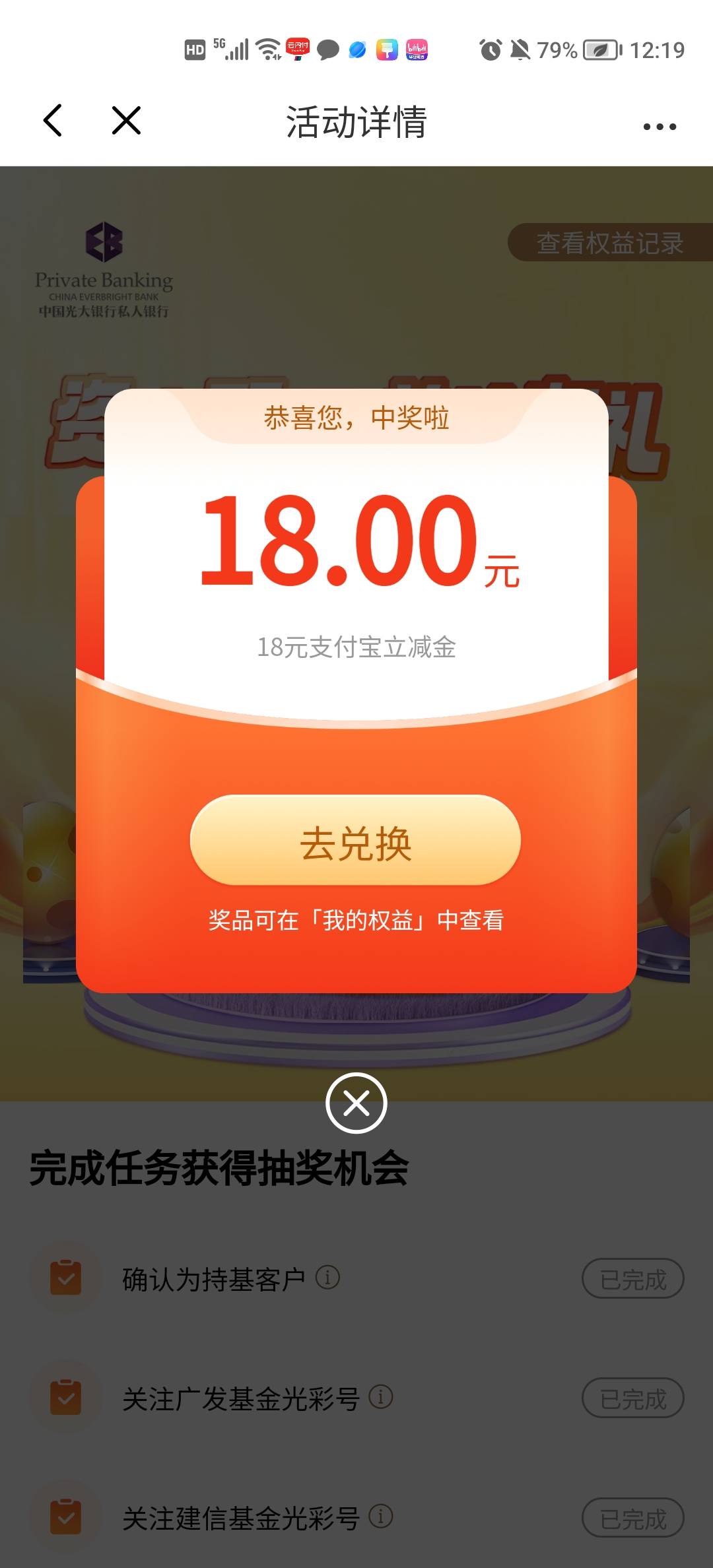 光大基金秒买秒抽的是内部人员？刚买了两次都没完成

51 / 作者:梦海阁灰灰 / 