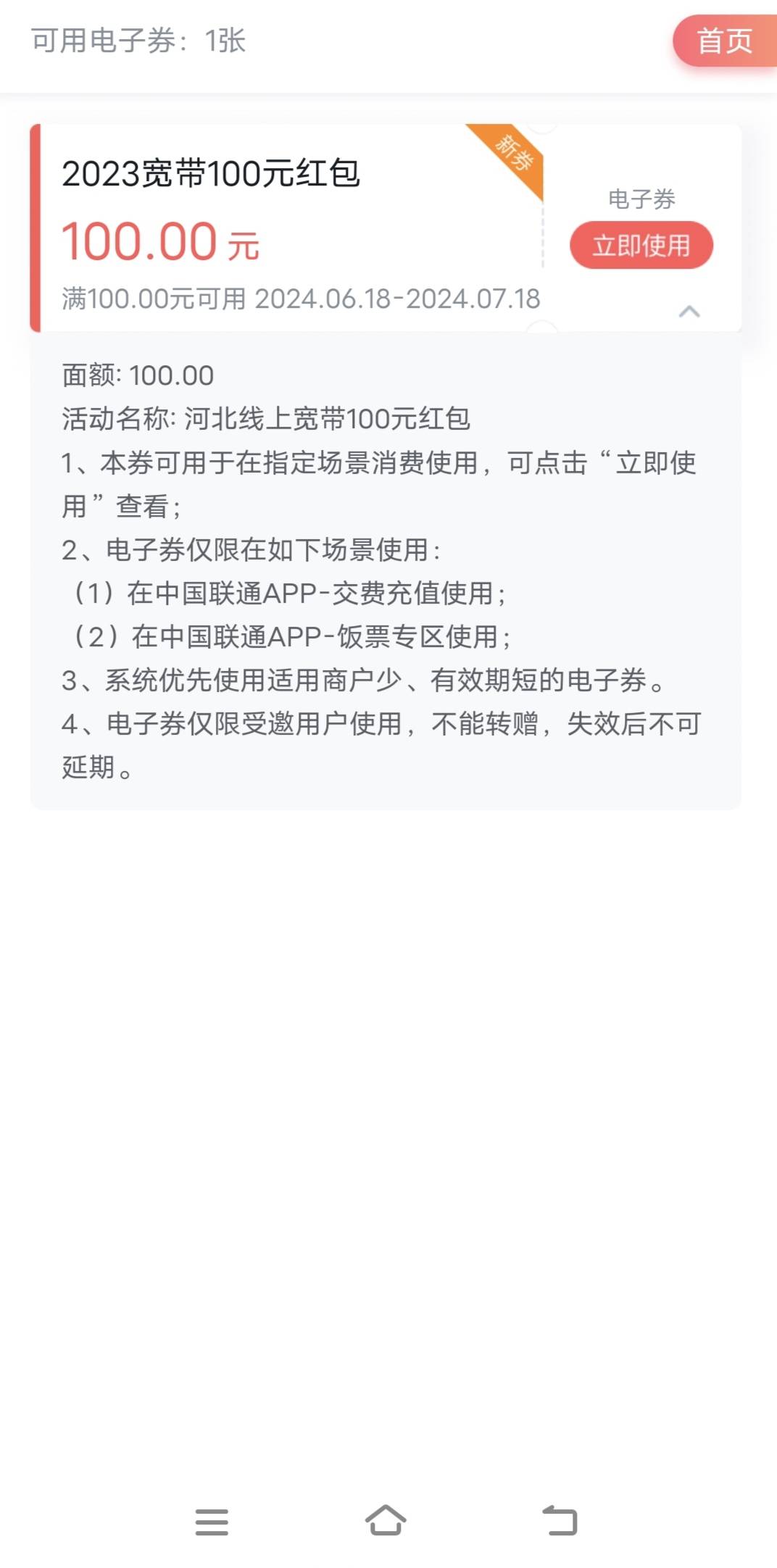 联通宽带河北预约了5个号，终于给了一个

44 / 作者:阿莫西林胶囊。 / 