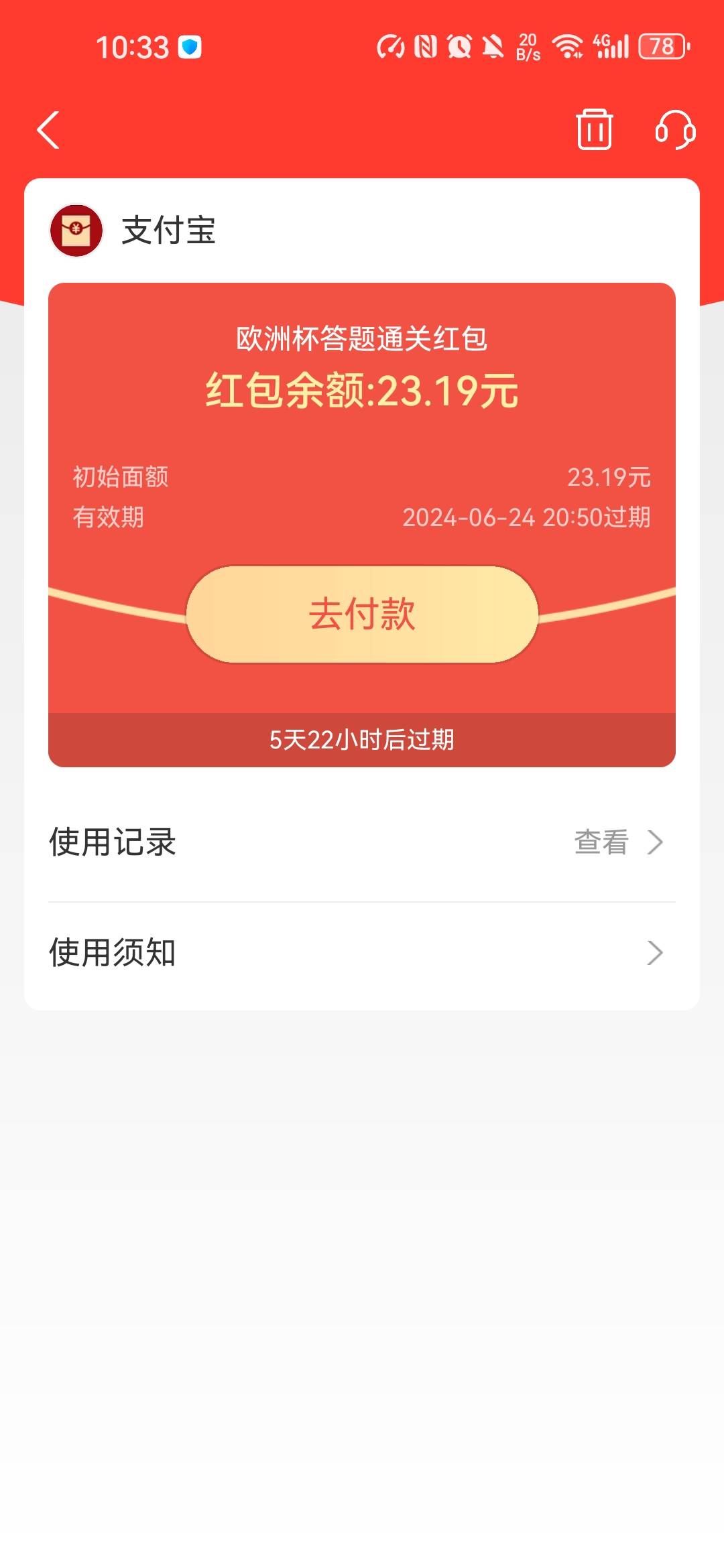 老哥们支付宝的欧洲杯答题怎么T啊，深圳通也T不了啊

2 / 作者:偷渡客偷偷 / 