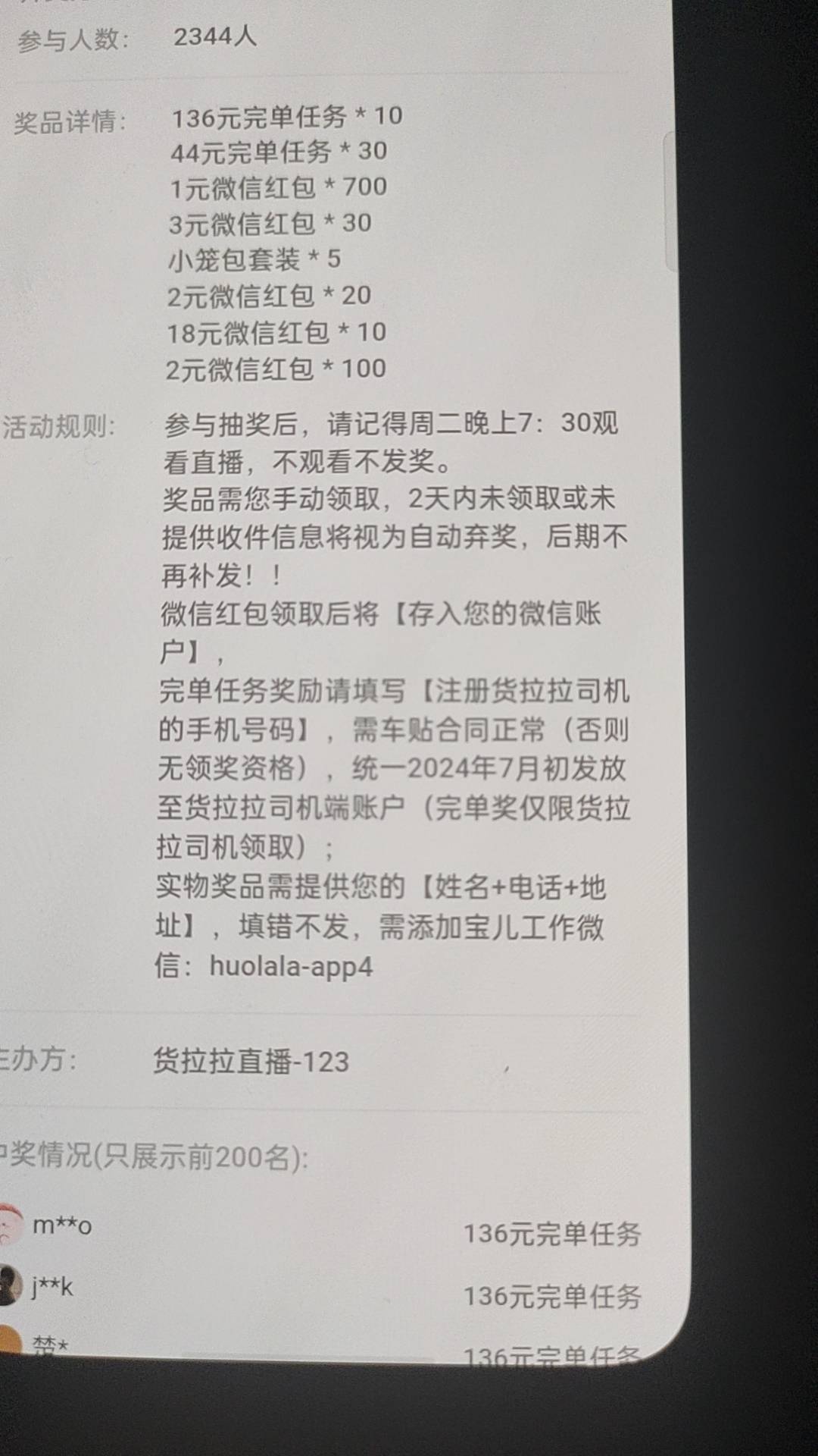 货拉拉兄弟来一个，四六分，第一次中问卷星大包不甘心就这样浪费 。
 兄弟们一定要看38 / 作者:回到当初那一年 / 