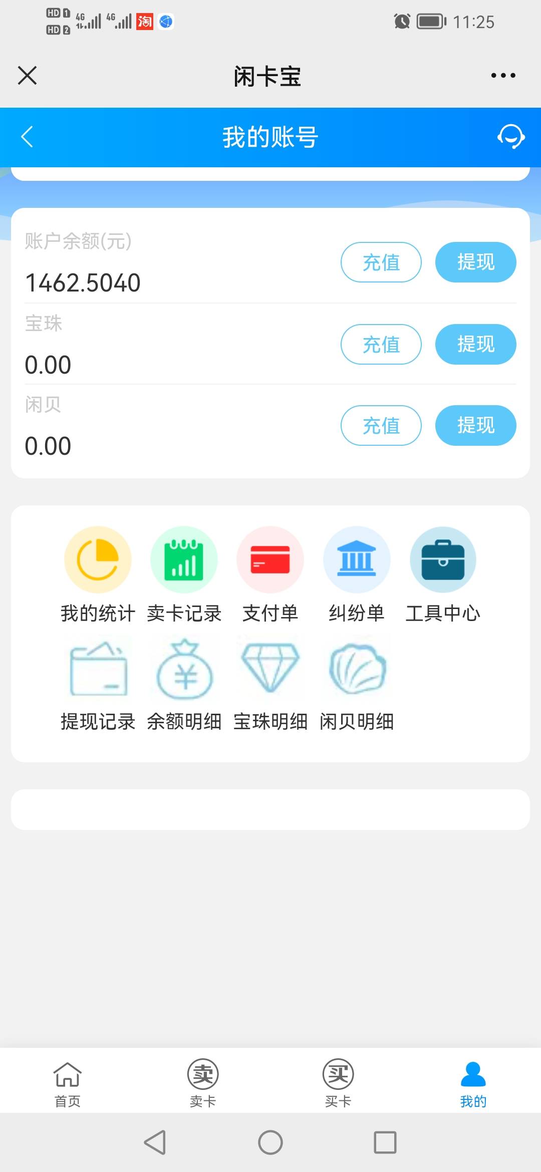 老哥们淘宝特价毕业了吗？，这个店秒发货，显卡宝秒销还行


6 / 作者:一炮定江山 / 