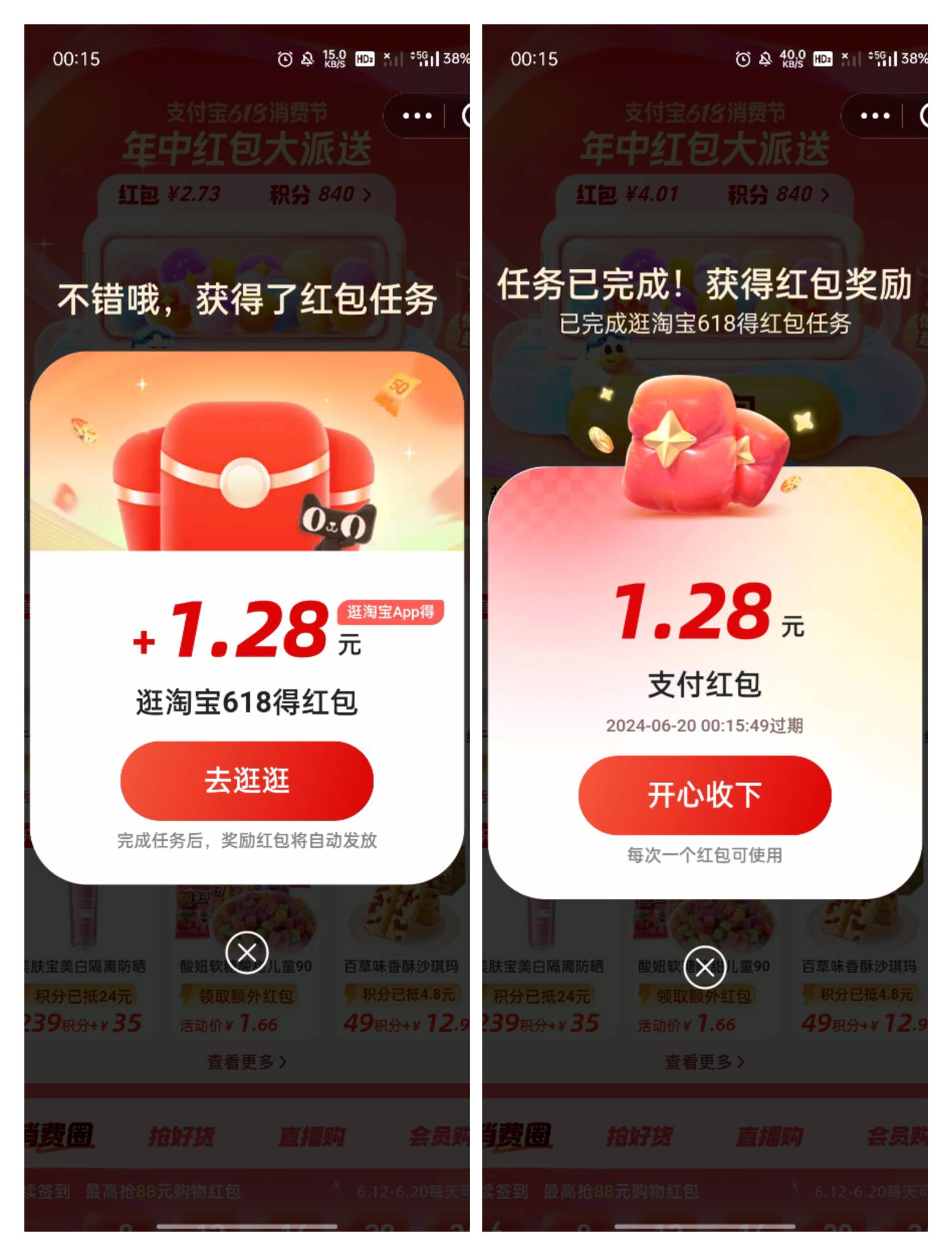 支付宝首页618消费节必得1.28

36 / 作者:幼儿园抗大炮 / 