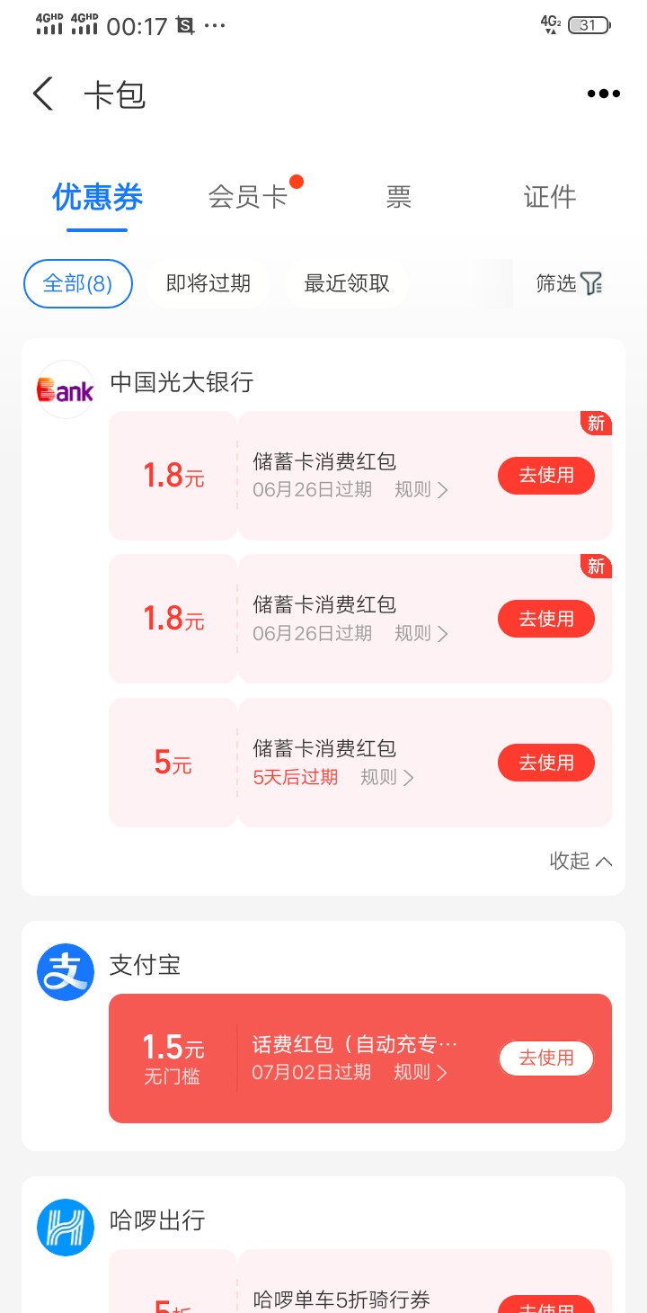 光大大转盘有水，连中两个1.8

17 / 作者:手撸管管白浆飞 / 