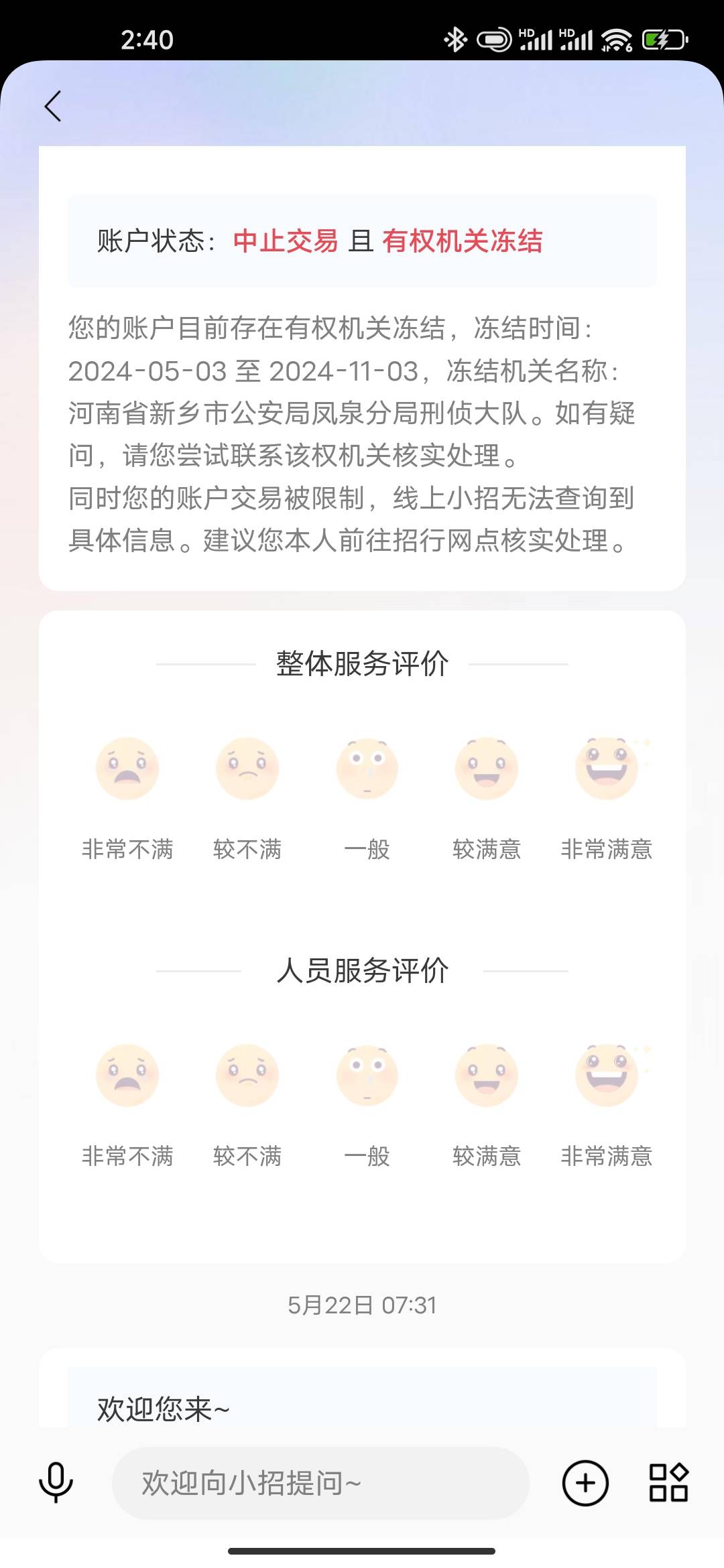 一个月前，打g收到了zp的钱，一千。当时去了pcs认了wd现在卡是司法冻结的，其他卡也是61 / 作者:我上网搜索一下 / 