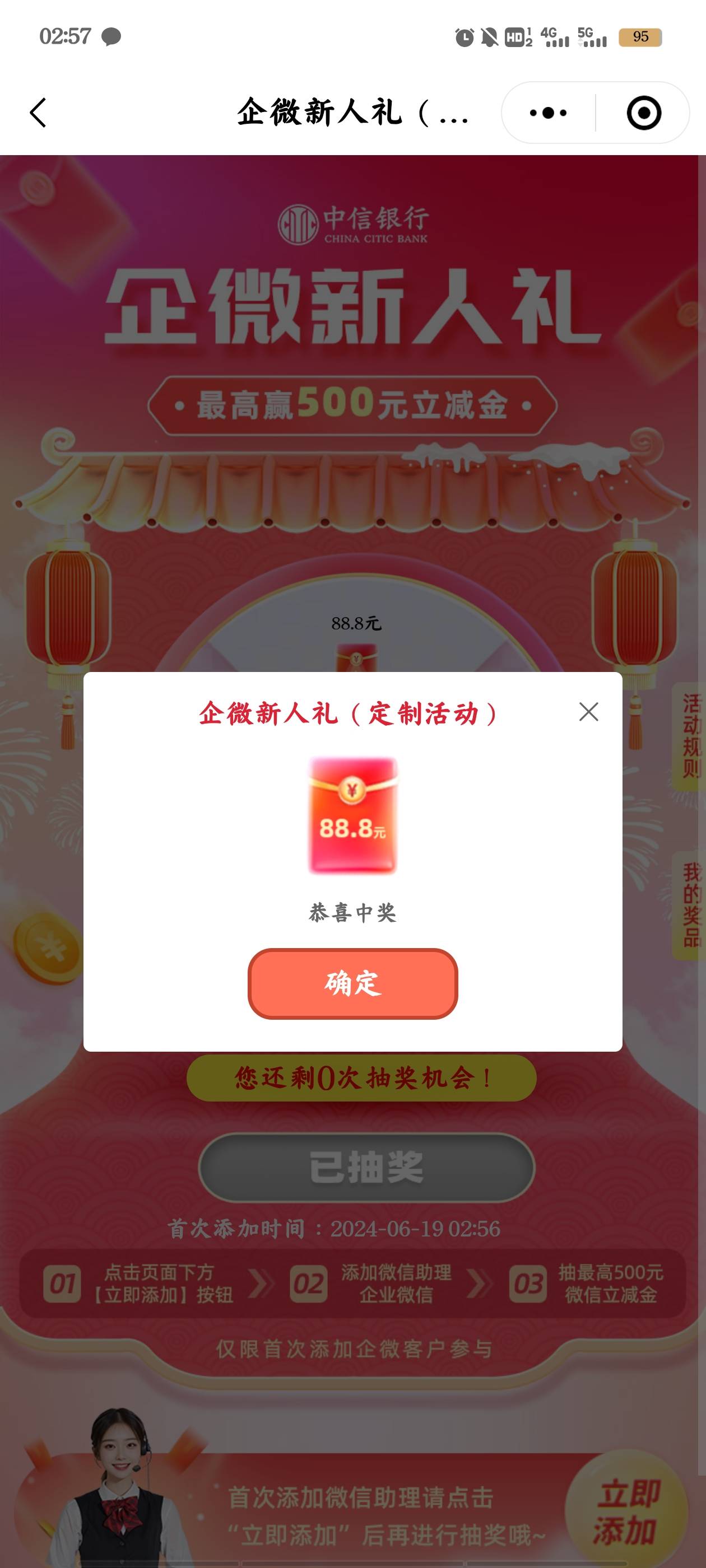 中信又来一个

14 / 作者:灬灬卧底灬灬 / 