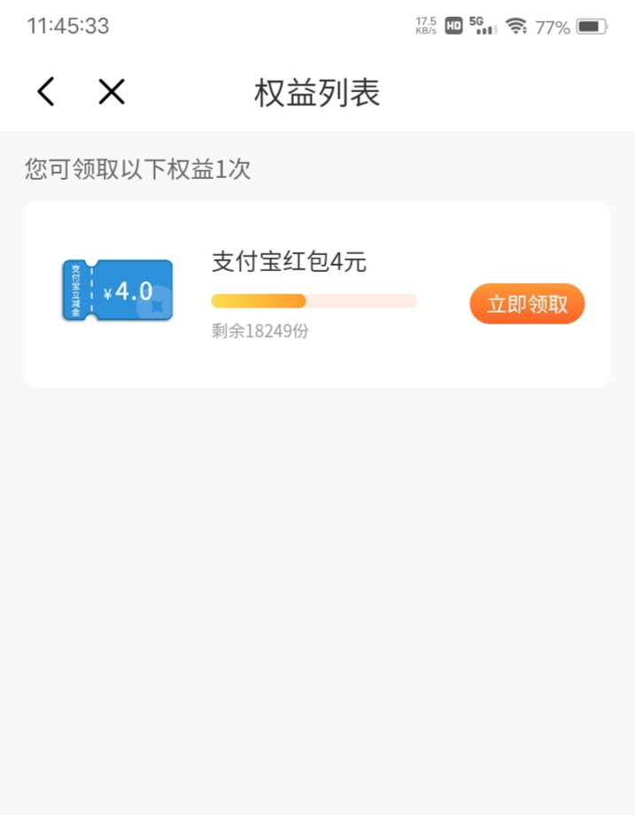 哦豁，光大抽奖2个1.8，绑定拼多多4






86 / 作者:嫣然一笑哦 / 