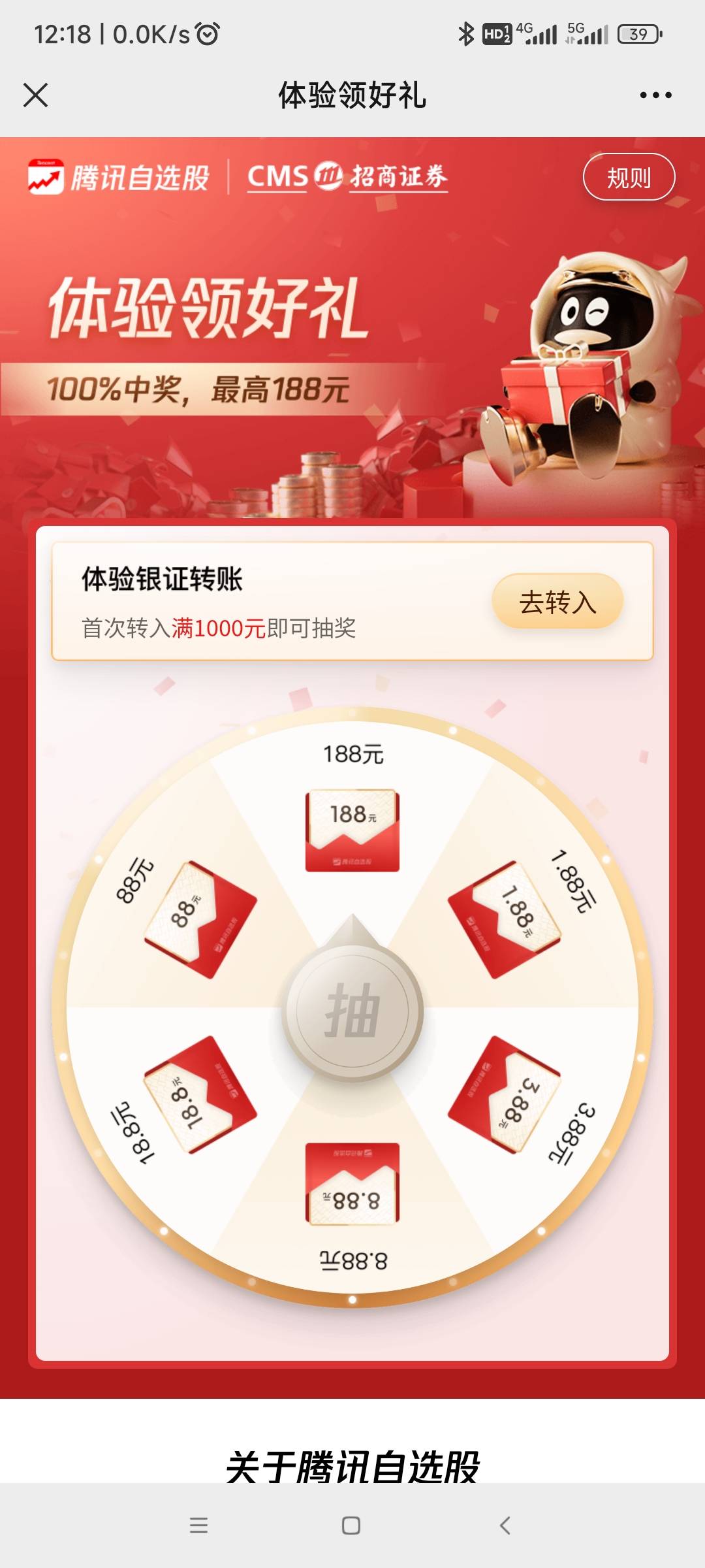 腾讯自选股转了为啥抽不了

15 / 作者:未满18岁 / 