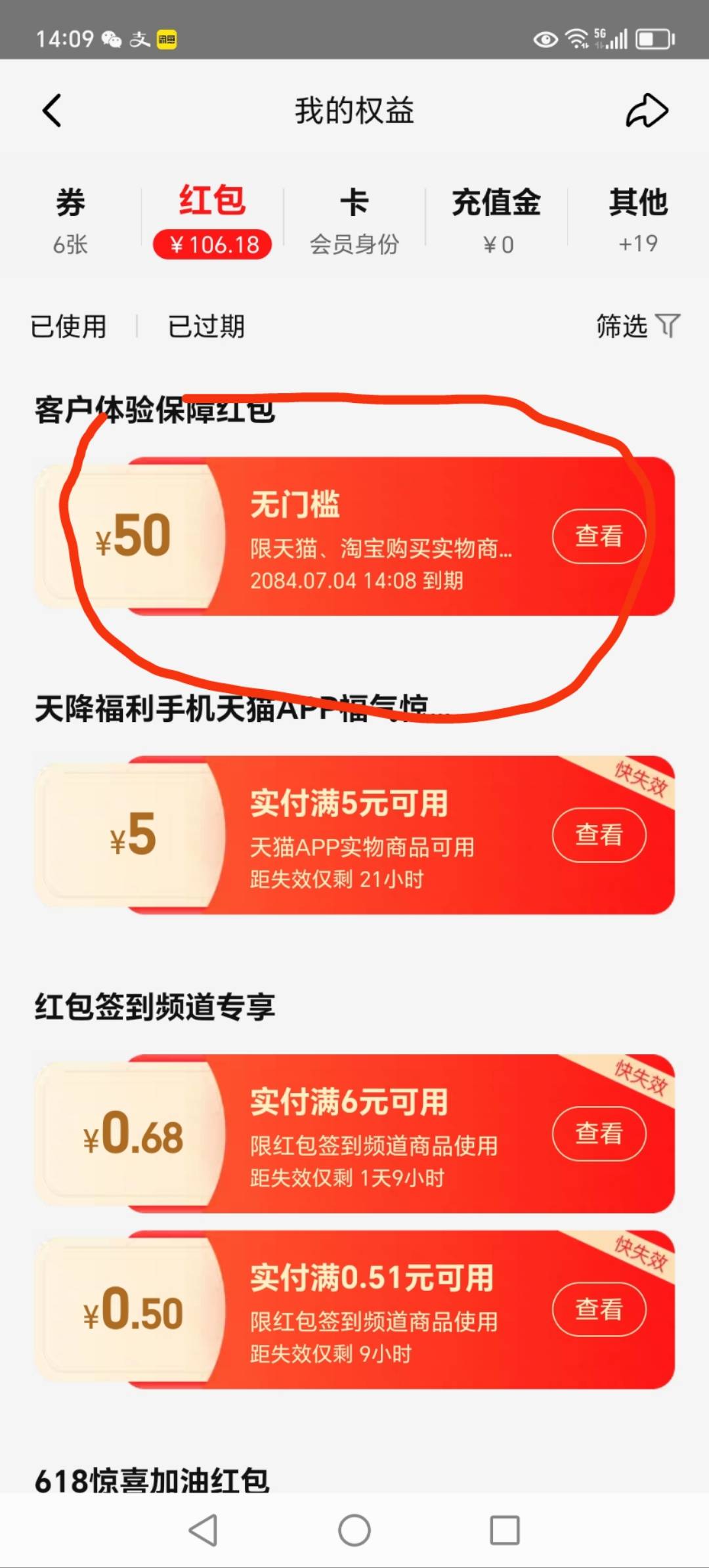 美团两1张10+5   8出

10 / 作者:跟我撸毛 / 