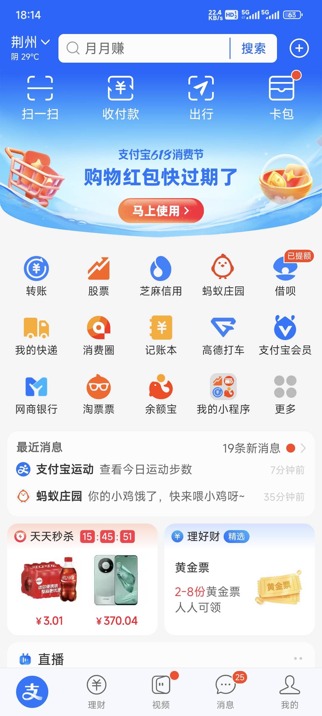 老哥们，见到借呗已提升额度是什么感受？

28 / 作者:乔乔Aa / 