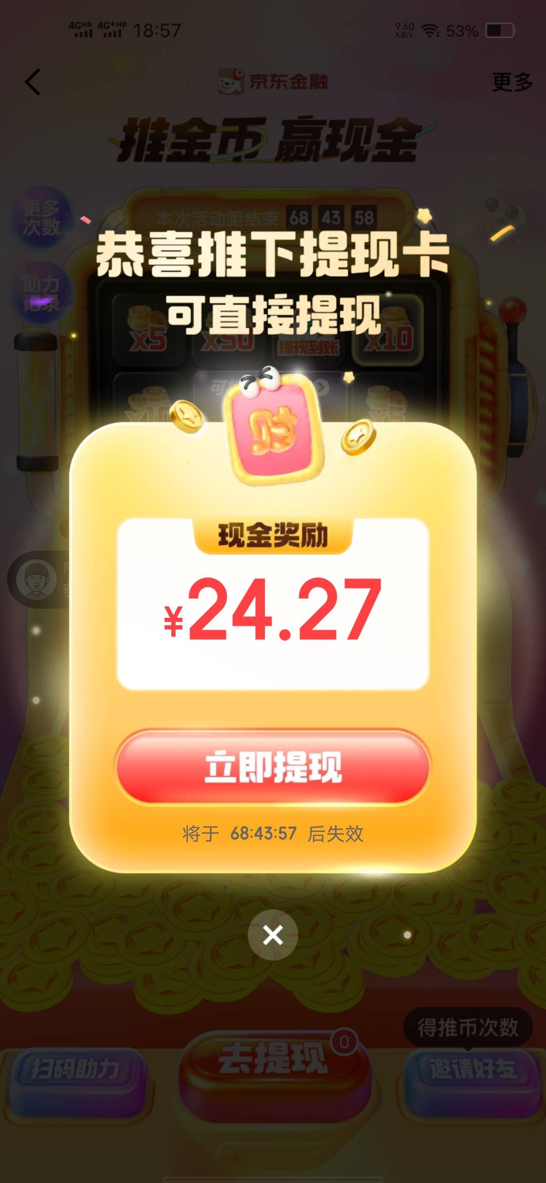 这么容易就出了，就是金额有点少

70 / 作者:上好加 / 