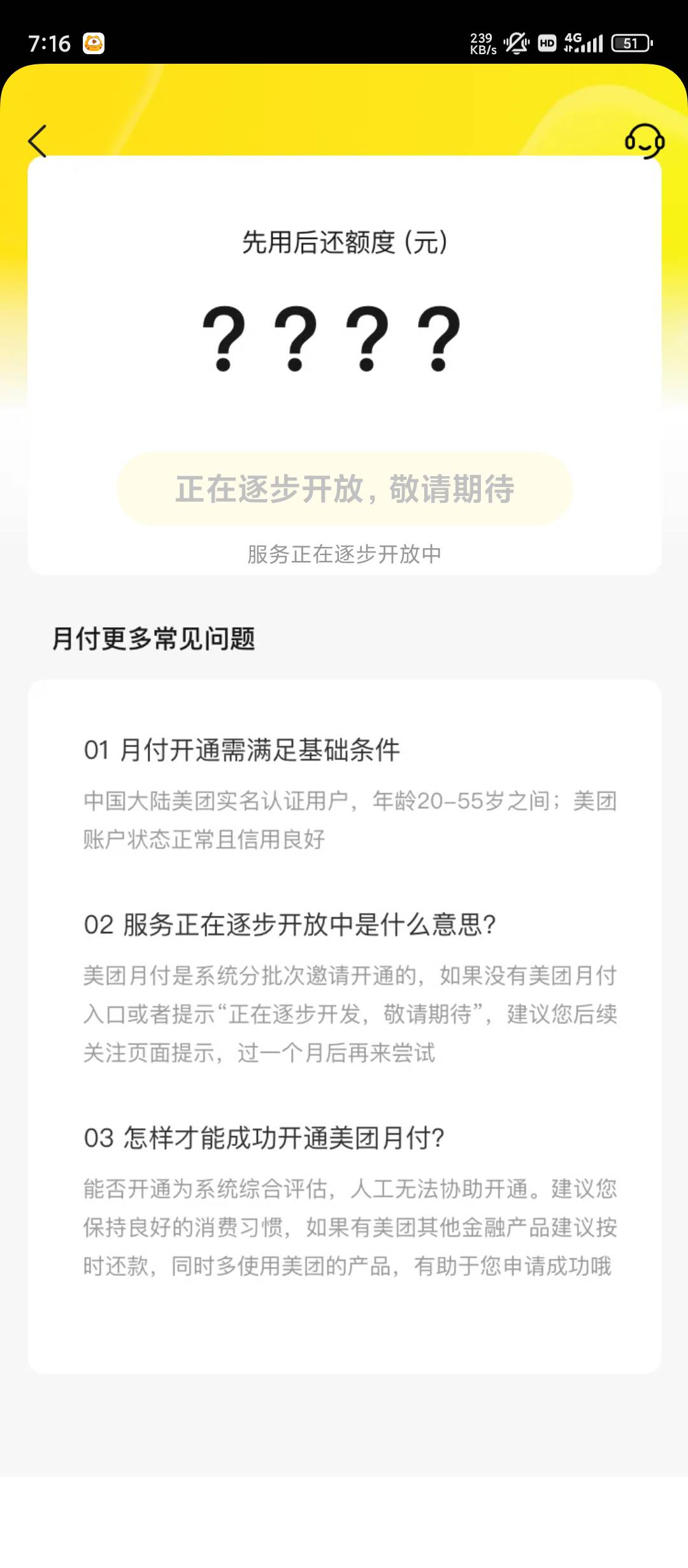 这个页面是人人吗美团，之前不是这个页面是不是要给我开了

41 / 作者:滿船清梦压星河 / 