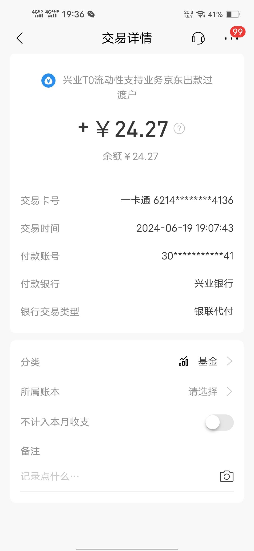 这么容易就出了，就是金额有点少

86 / 作者:上好加 / 