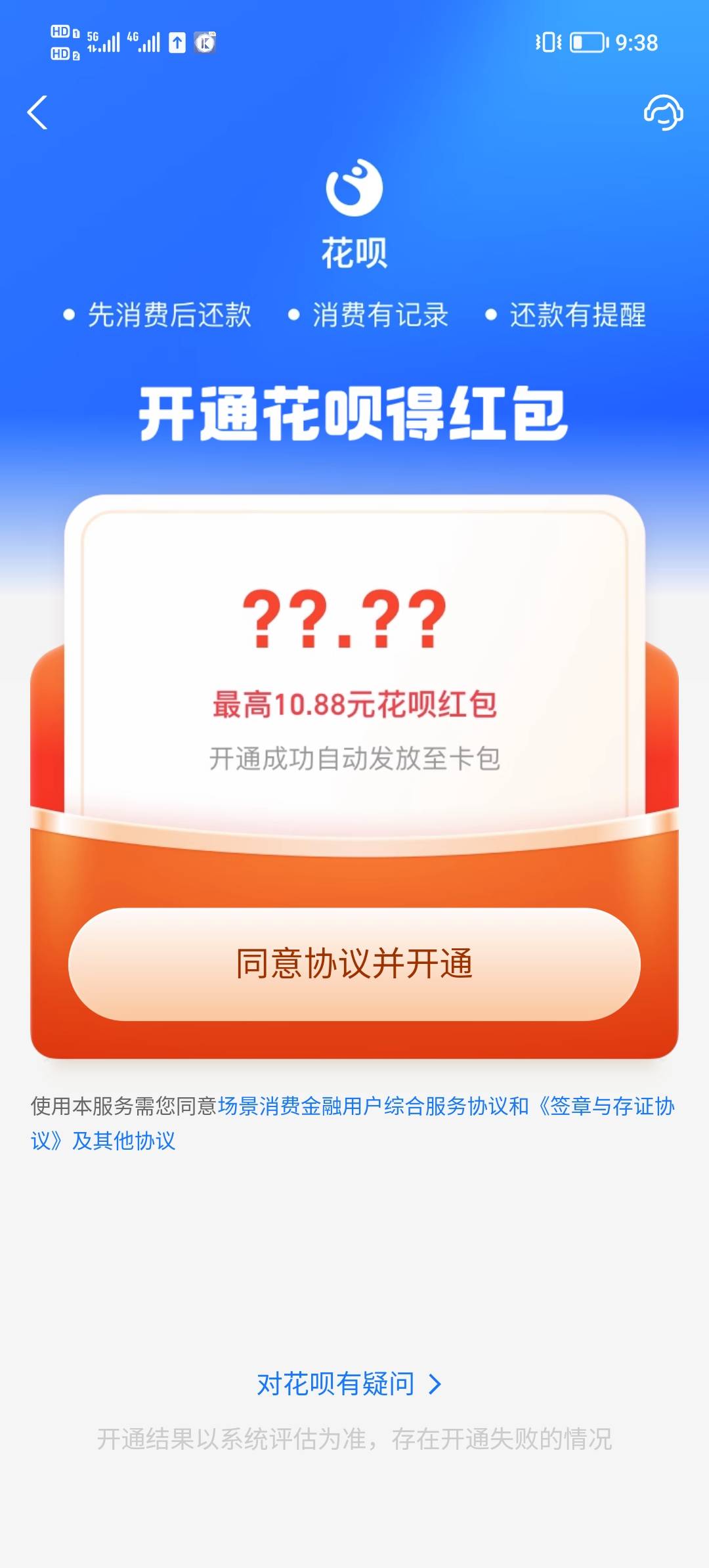 几个号都试过了，跳转支付宝就显示花呗暂不可用，根本没有支付的机会


93 / 作者:Myc。 / 