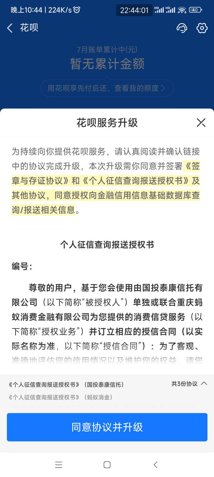 你们能开花呗的还是不够黑，我三个支付宝，两个没入口，一个有入口万年评分不够，分5113 / 作者:懒癌晚期吧 / 