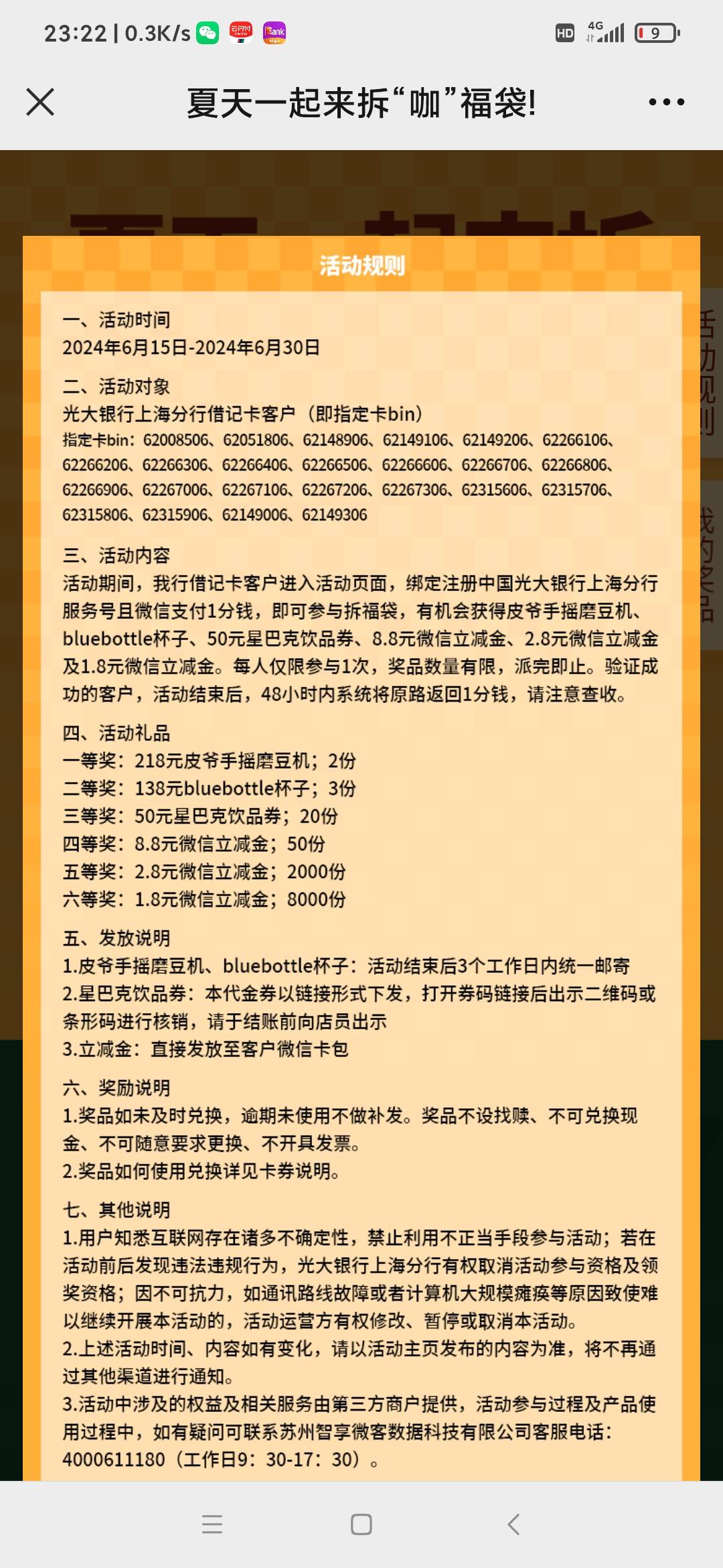 上海光大，最后几天去的，估计都是大的吧，现在这全是1.8

43 / 作者:666mm / 