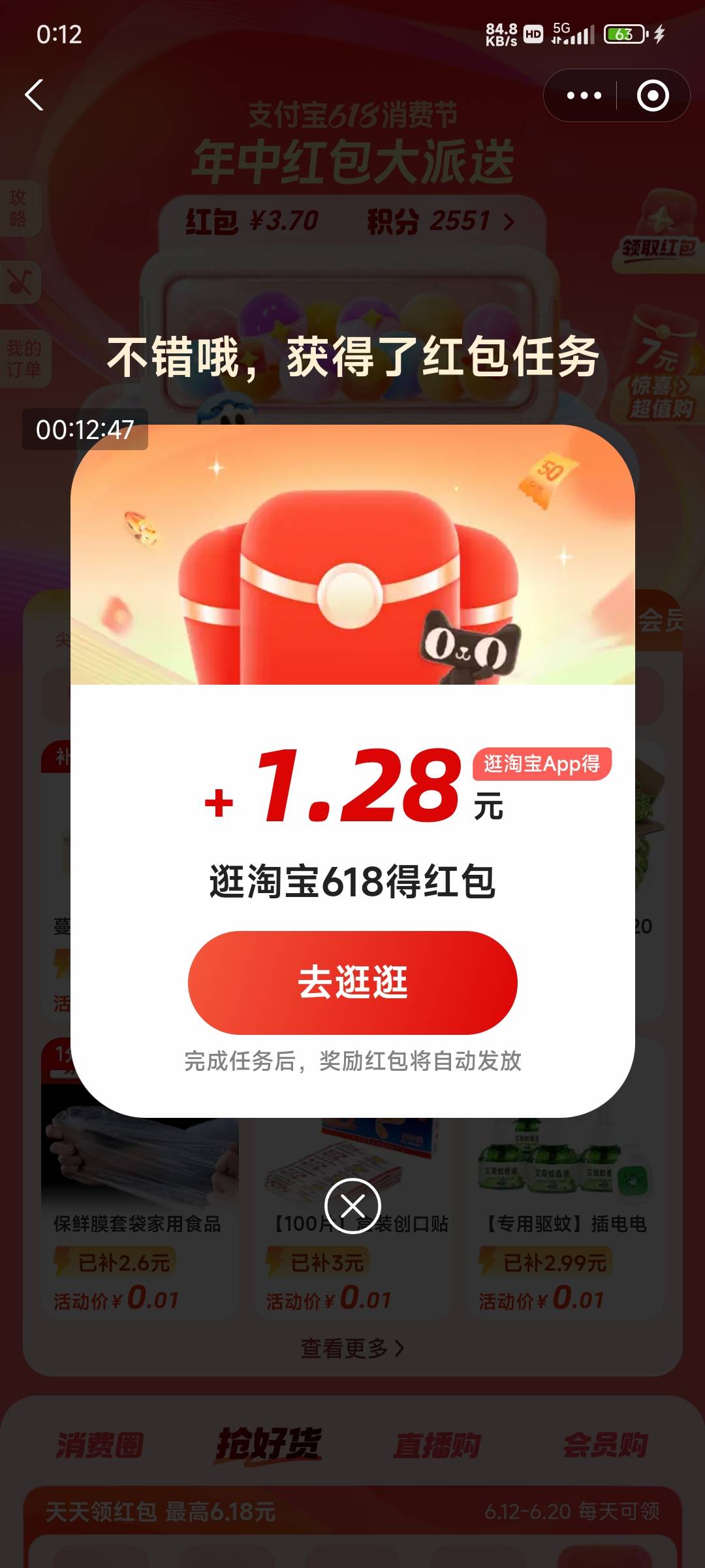 支付宝首页继续

100 / 作者:老李很衰 / 