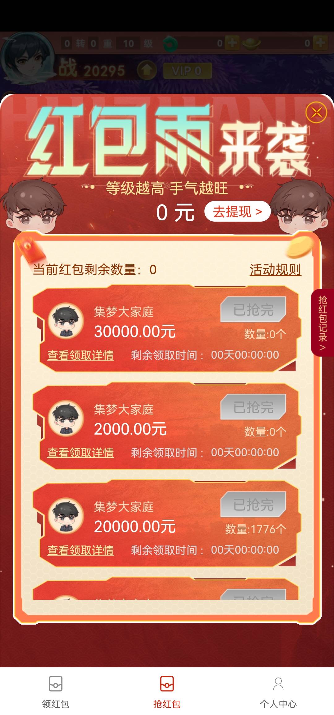 保姆级教程，去虎牙集梦会长直播间，下载我要修仙有点难这个游戏，然后登录创建角色，60 / 作者:梦1996 / 