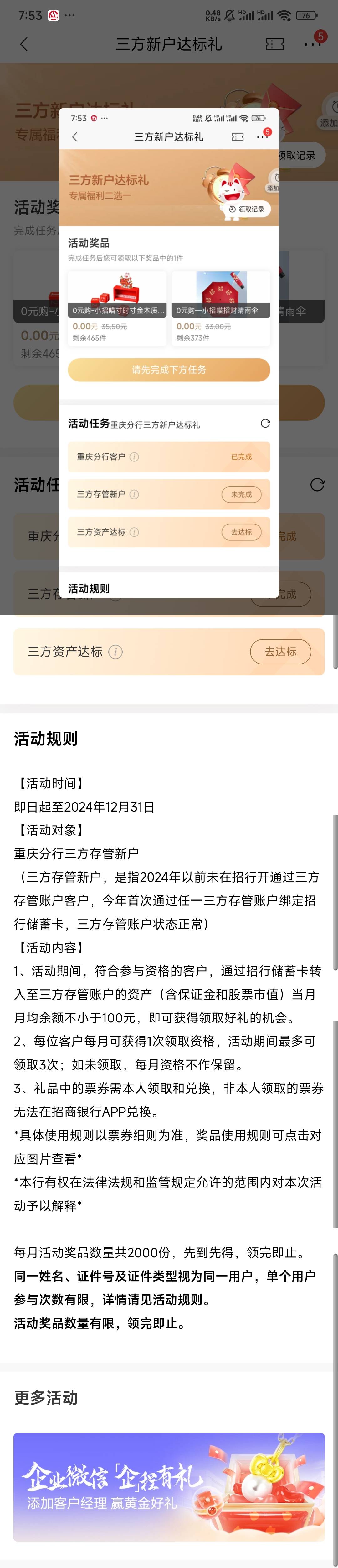 招商银行重庆分行三方存管和领体验金



96 / 作者:笑嘻嘻88 / 